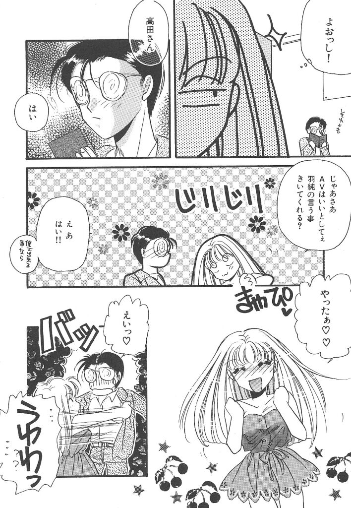 素晴らしき世界