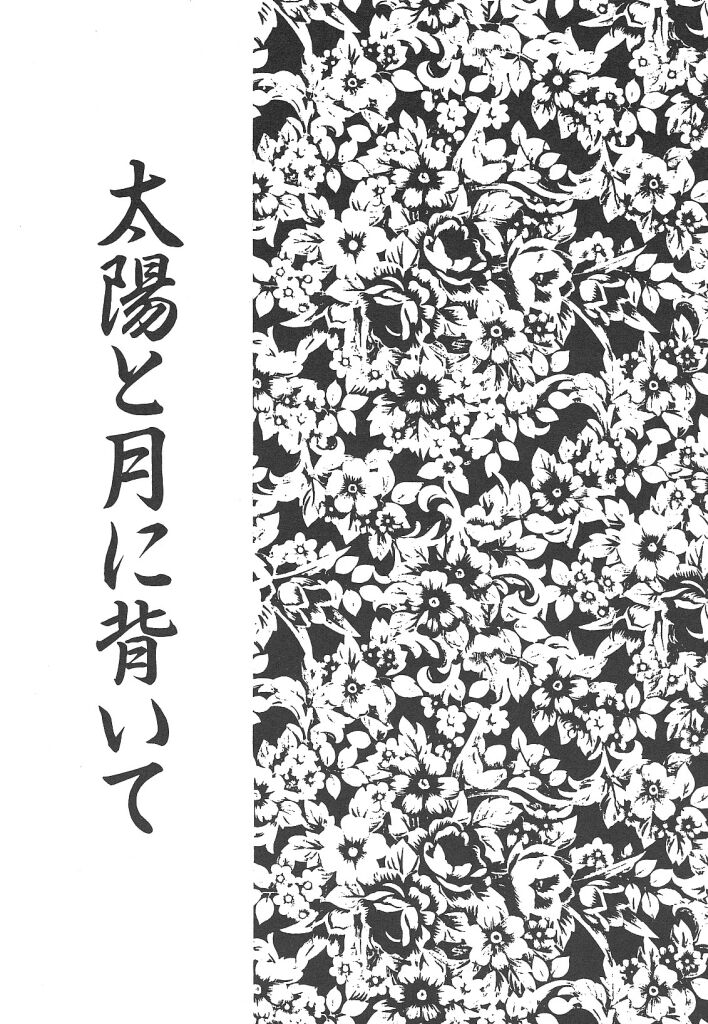 素晴らしき世界
