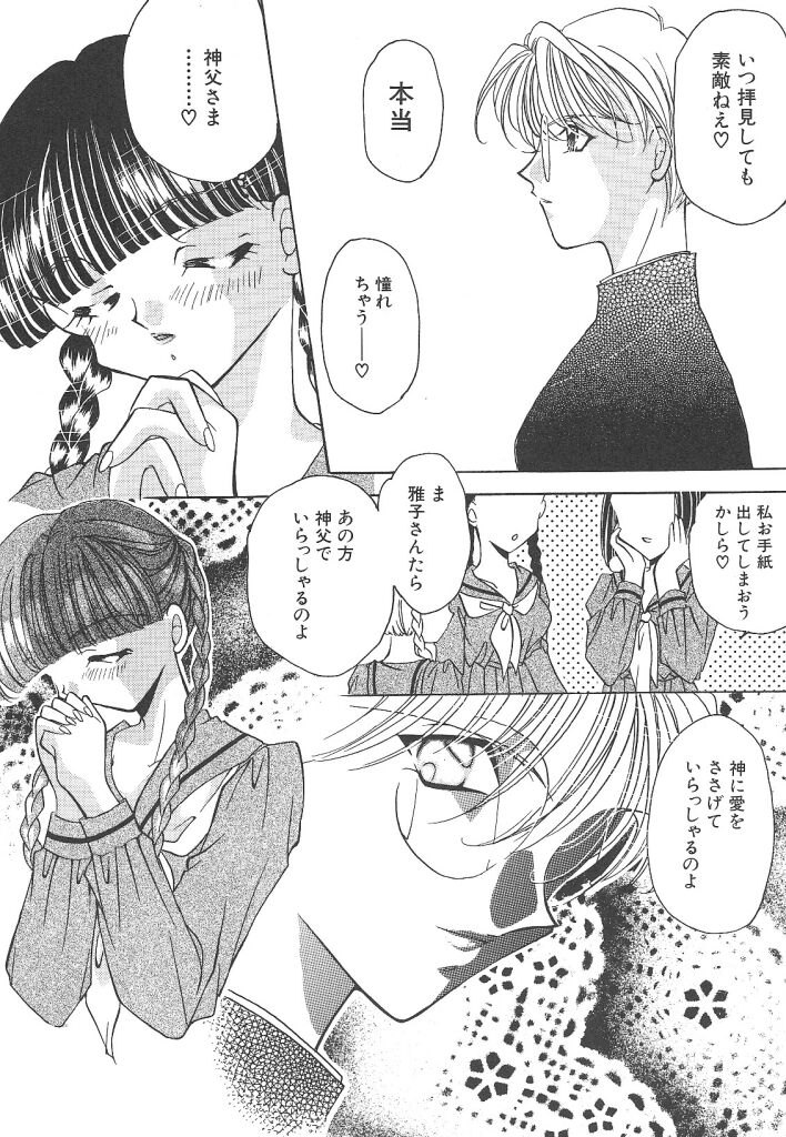 素晴らしき世界