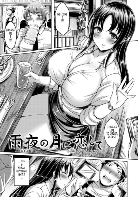 ちち鯉！ OppaiEmotion-ep06-雨の夜の月の愛