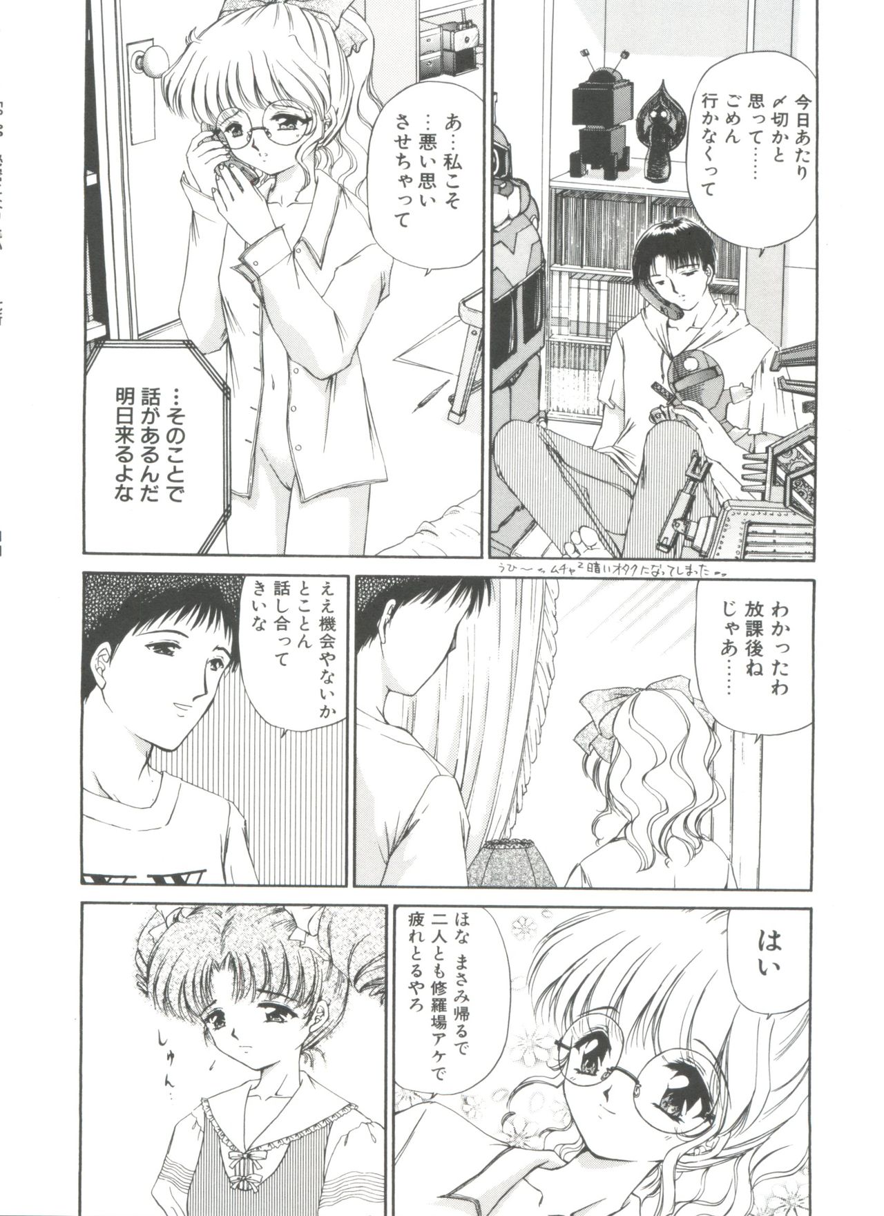 ひみつになりたい