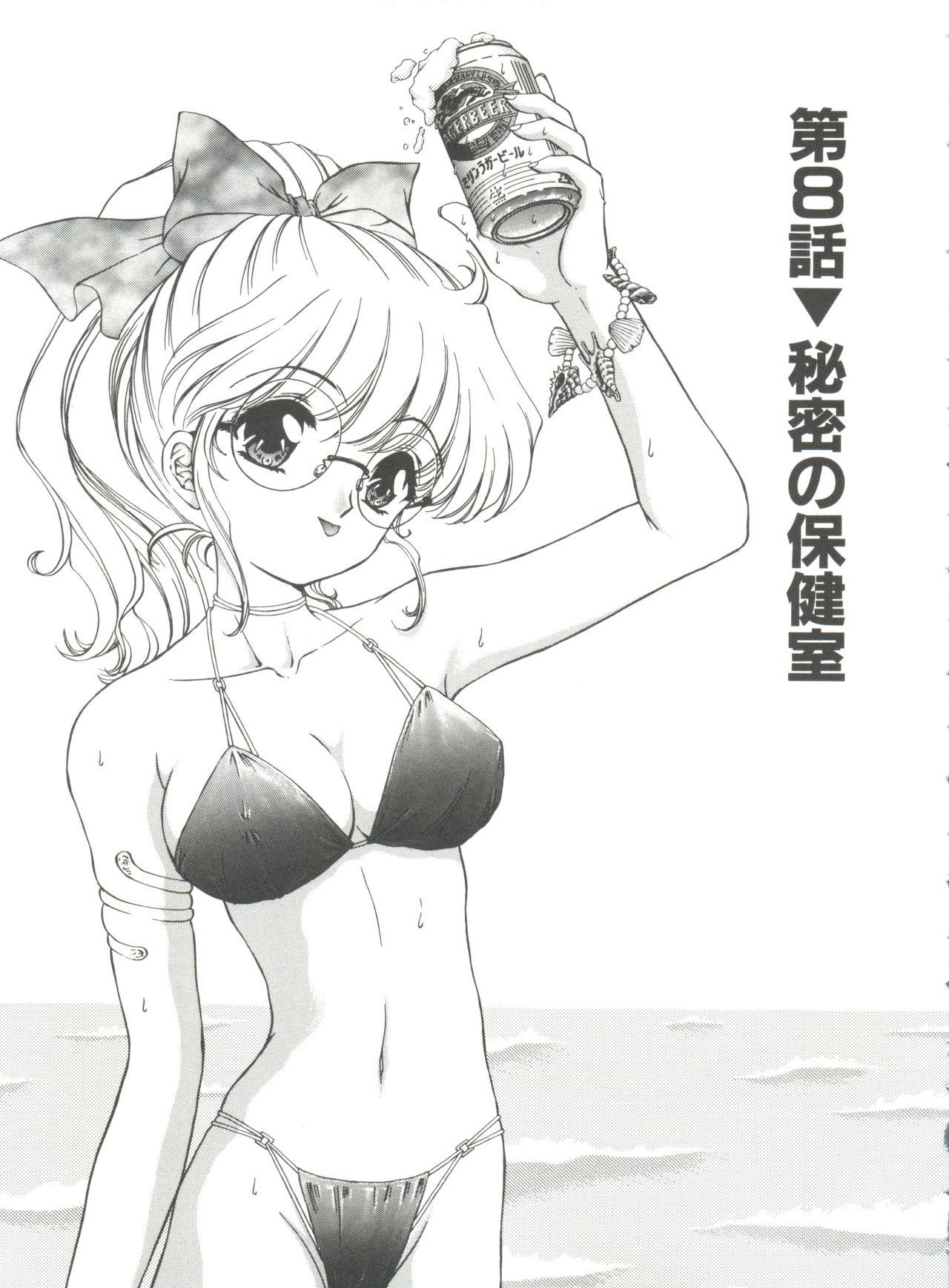 ひみつになりたい