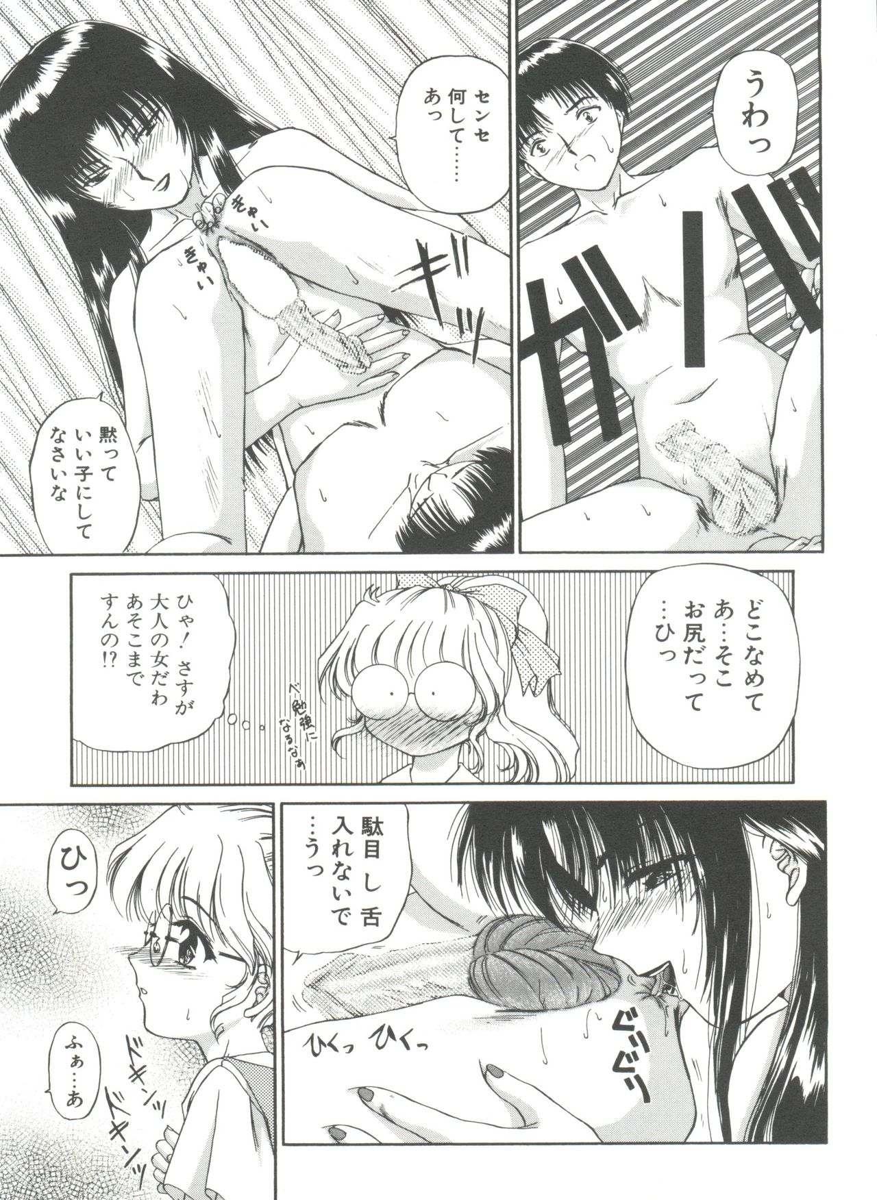 ひみつになりたい