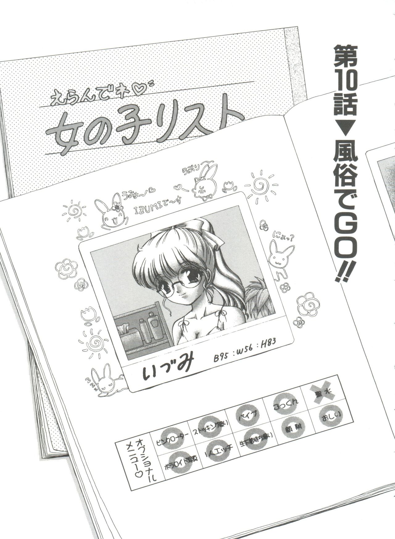 ひみつになりたい