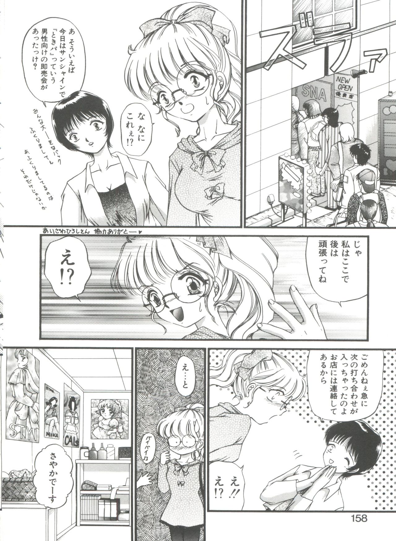 ひみつになりたい