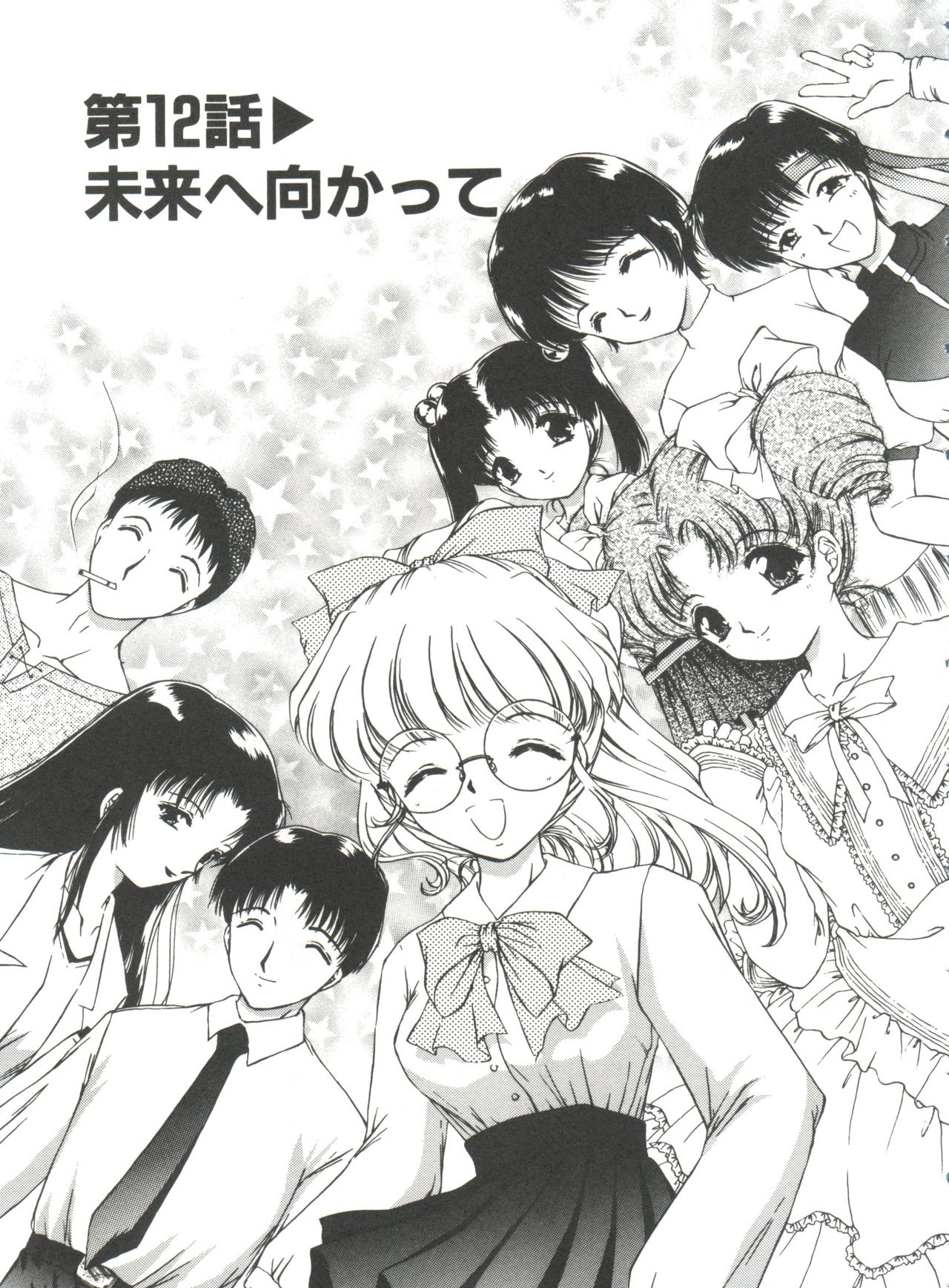 ひみつになりたい