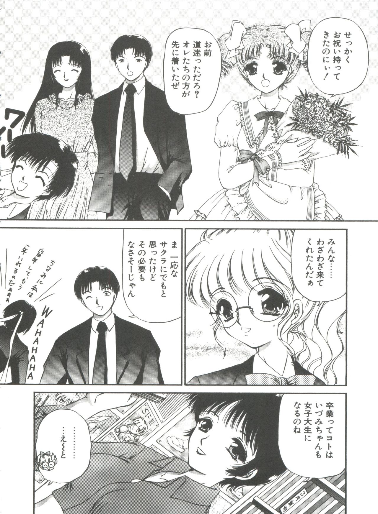 ひみつになりたい