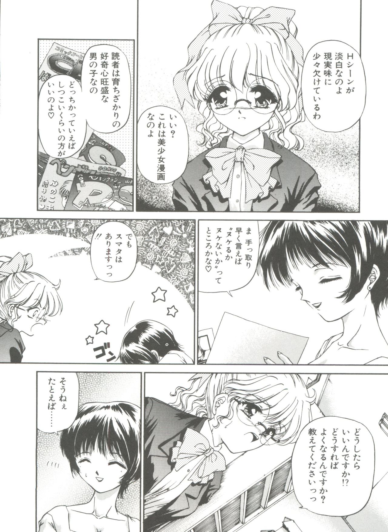 ひみつになりたい