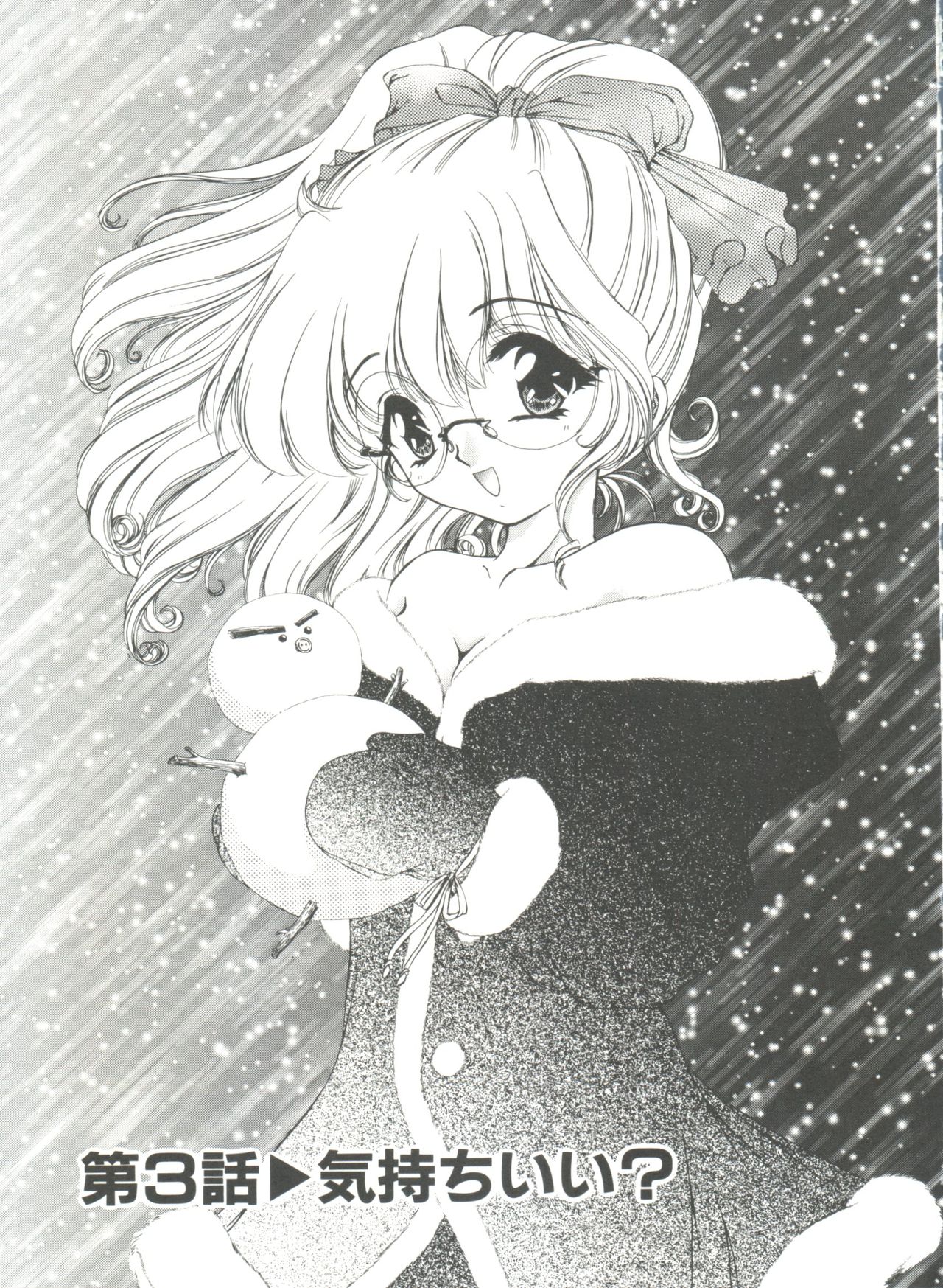 ひみつになりたい