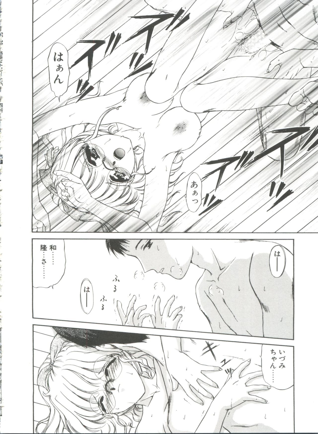 ひみつになりたい