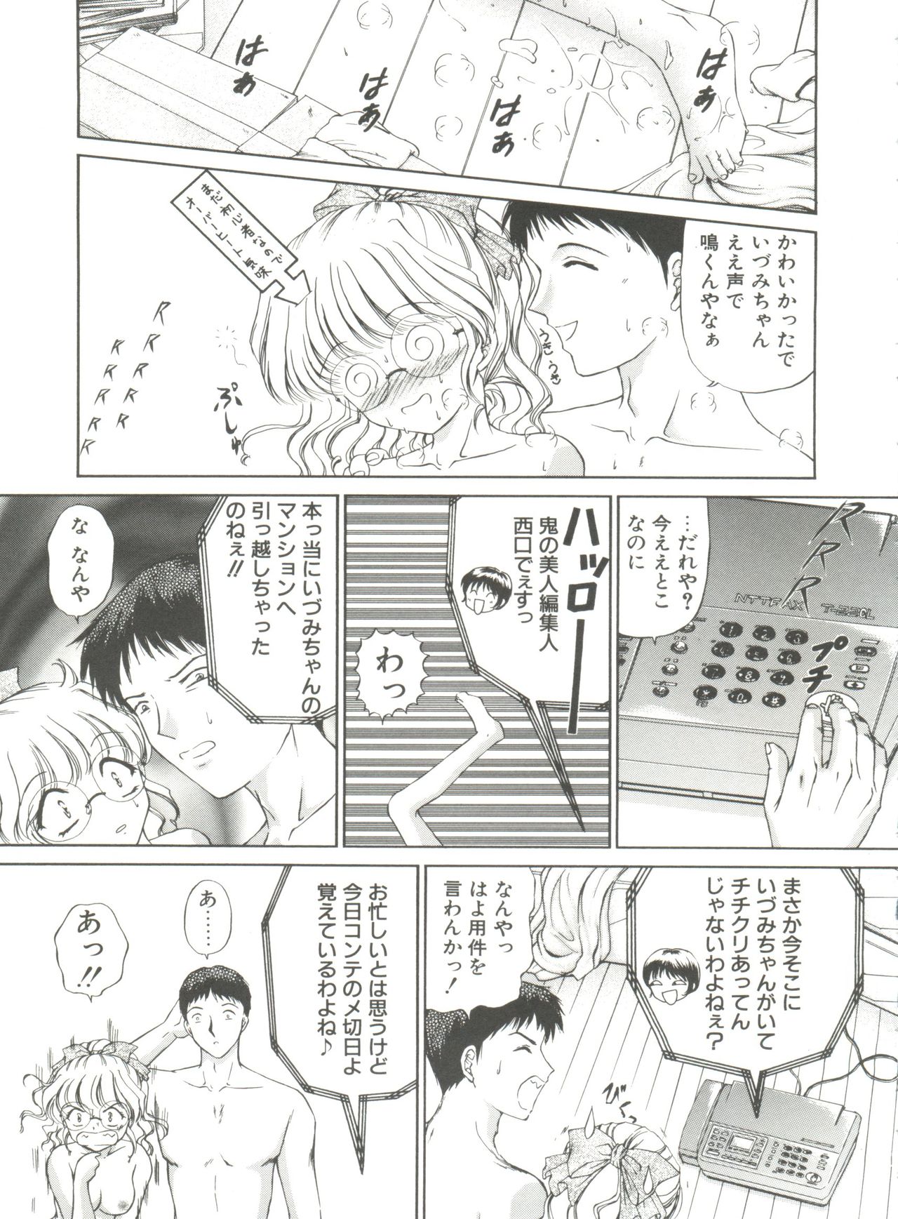 ひみつになりたい