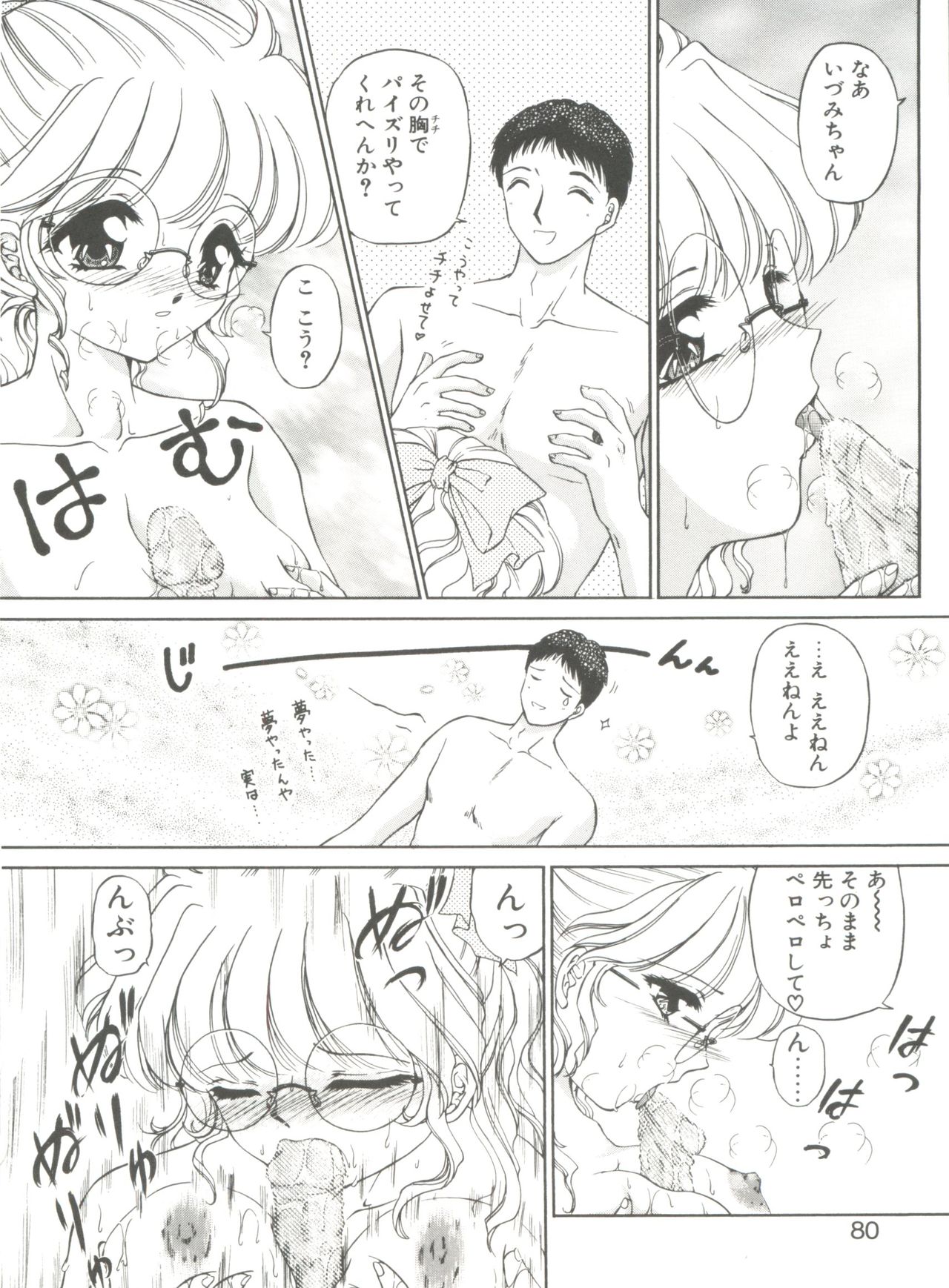 ひみつになりたい