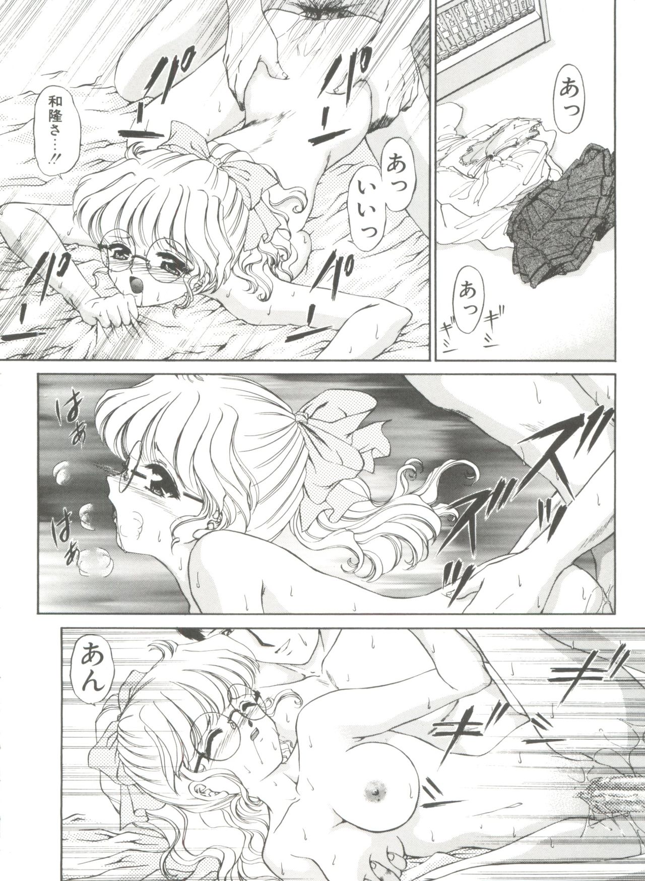 ひみつになりたい