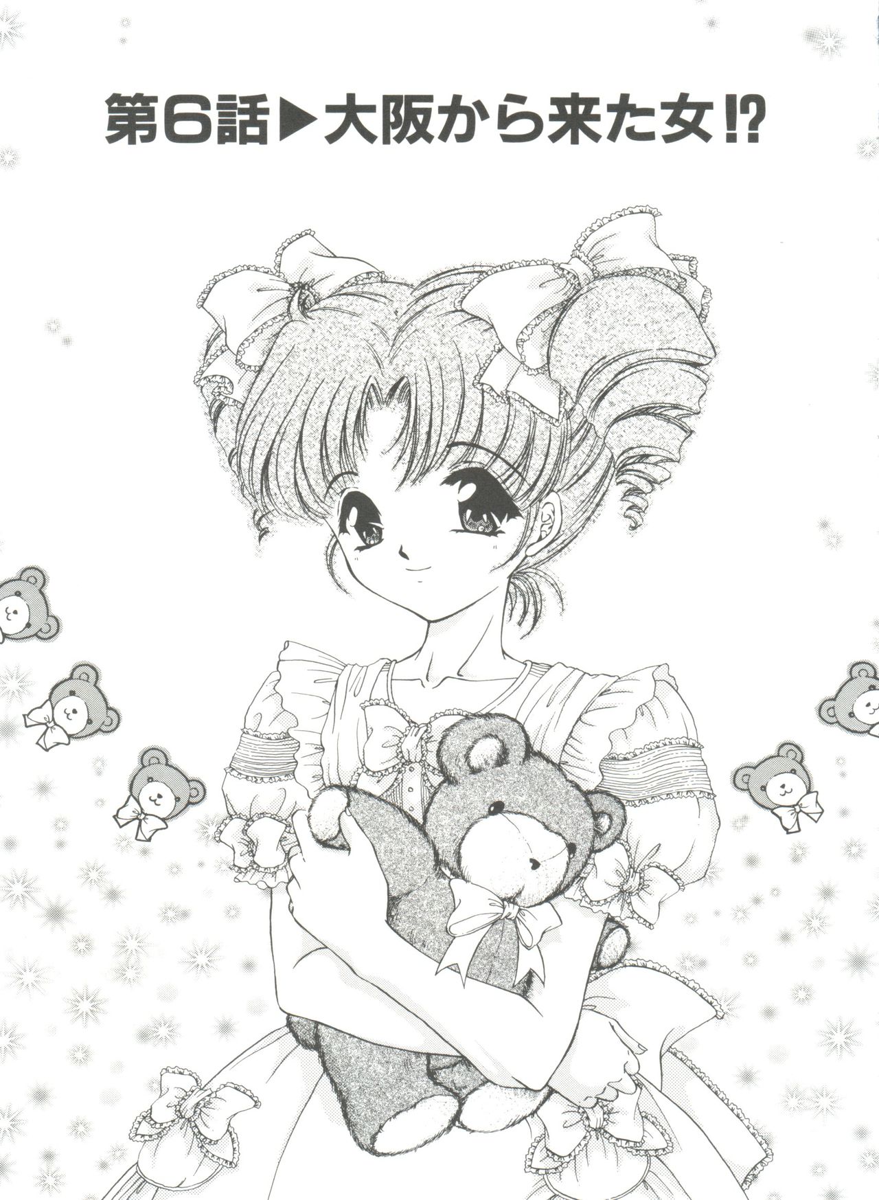 ひみつになりたい