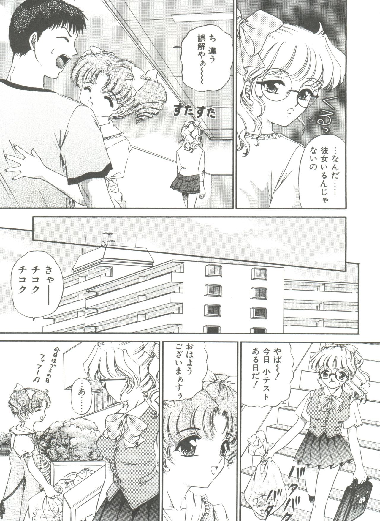 ひみつになりたい