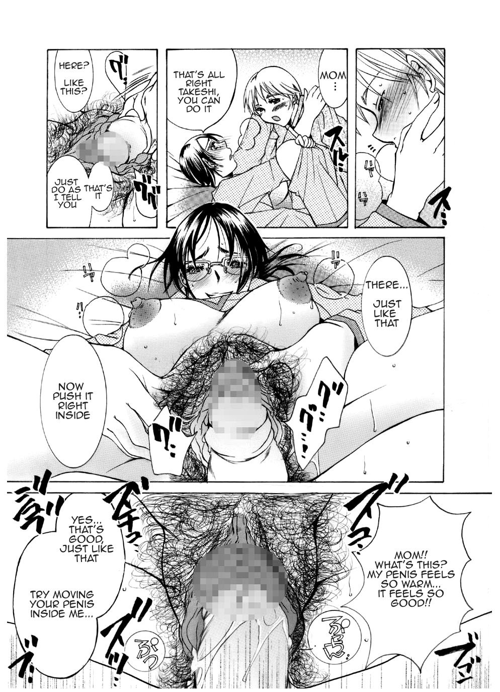 ママのやわはだ|母のやわらかい肌