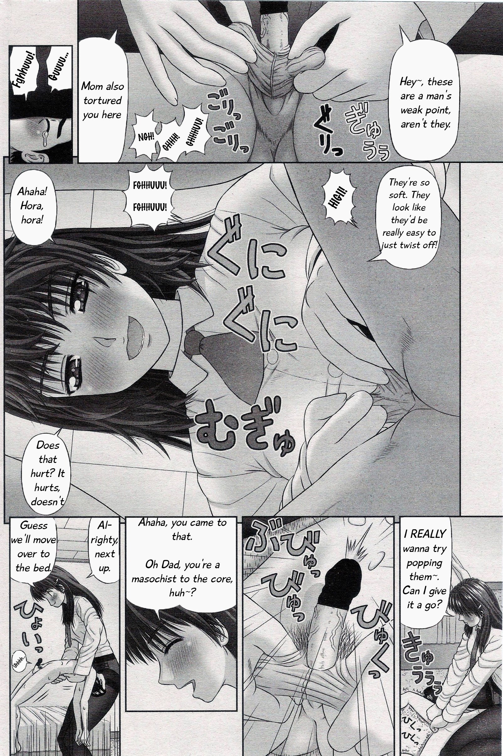 私の最愛の娘