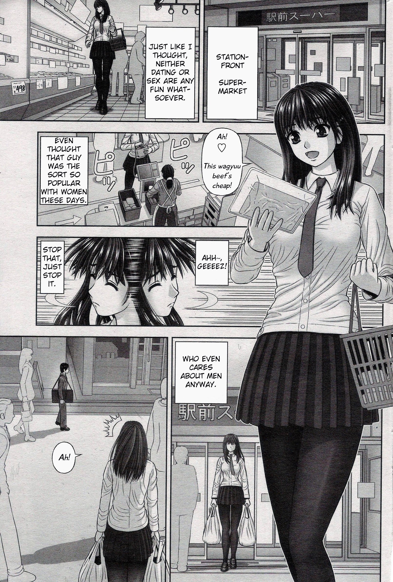 私の最愛の娘