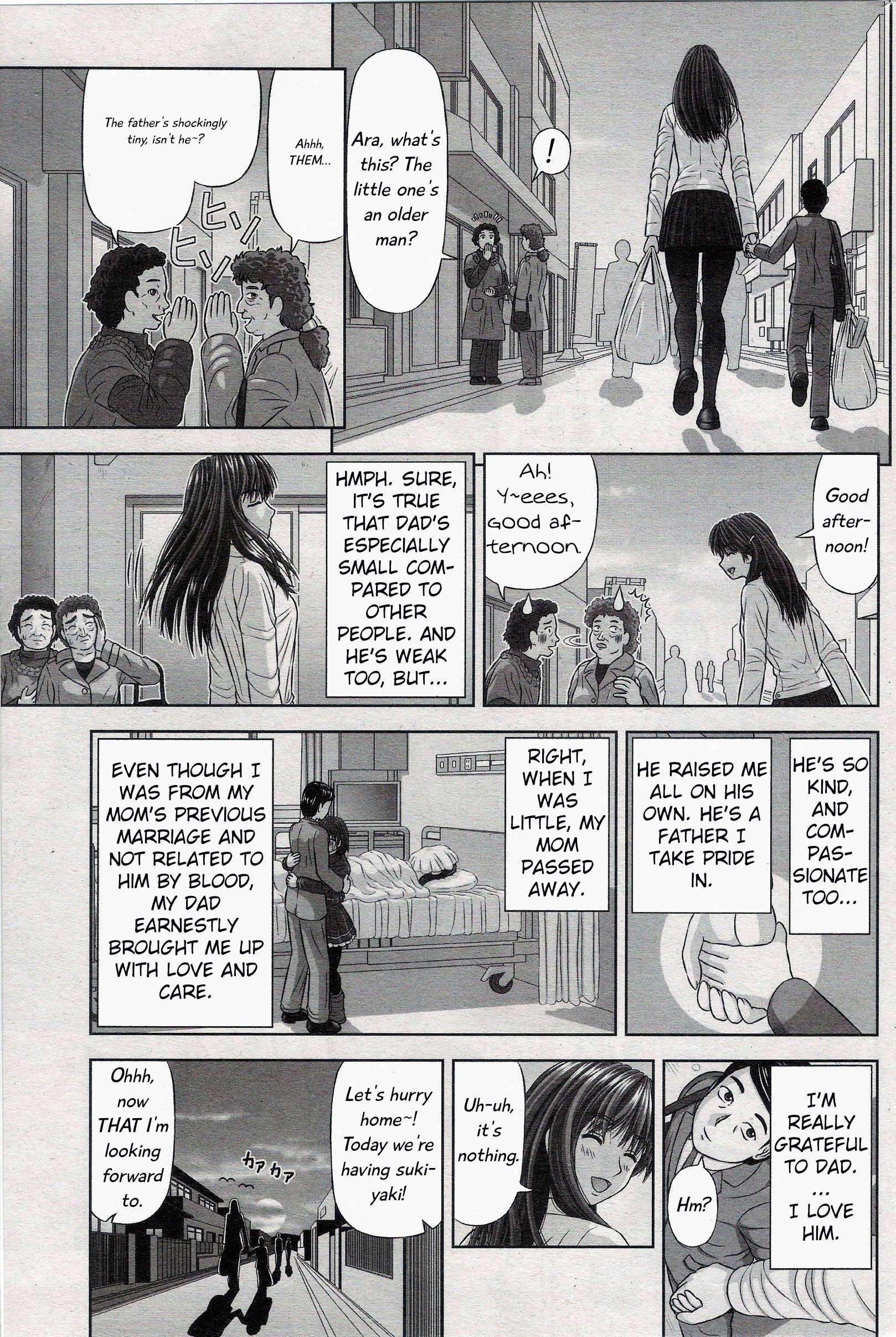 私の最愛の娘