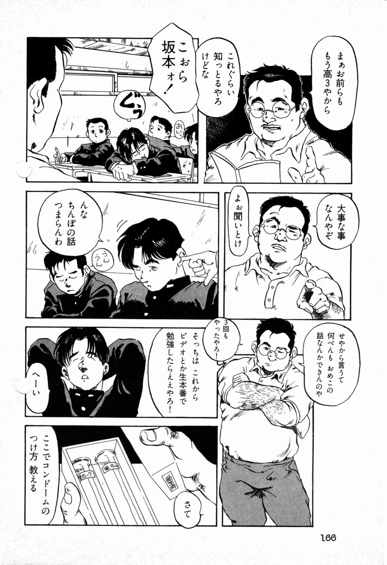 スクールボーイの法則