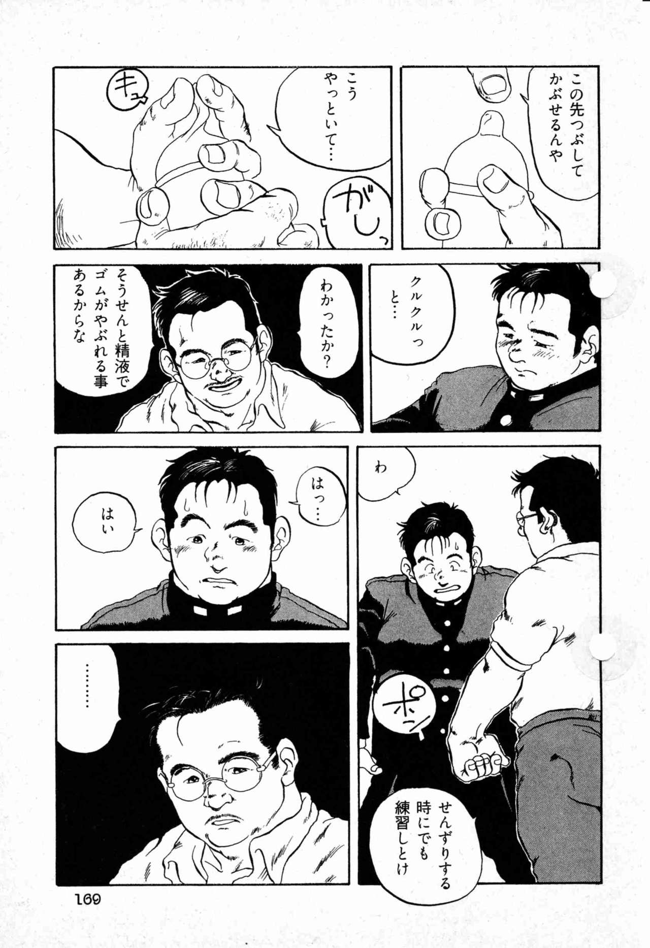 スクールボーイの法則