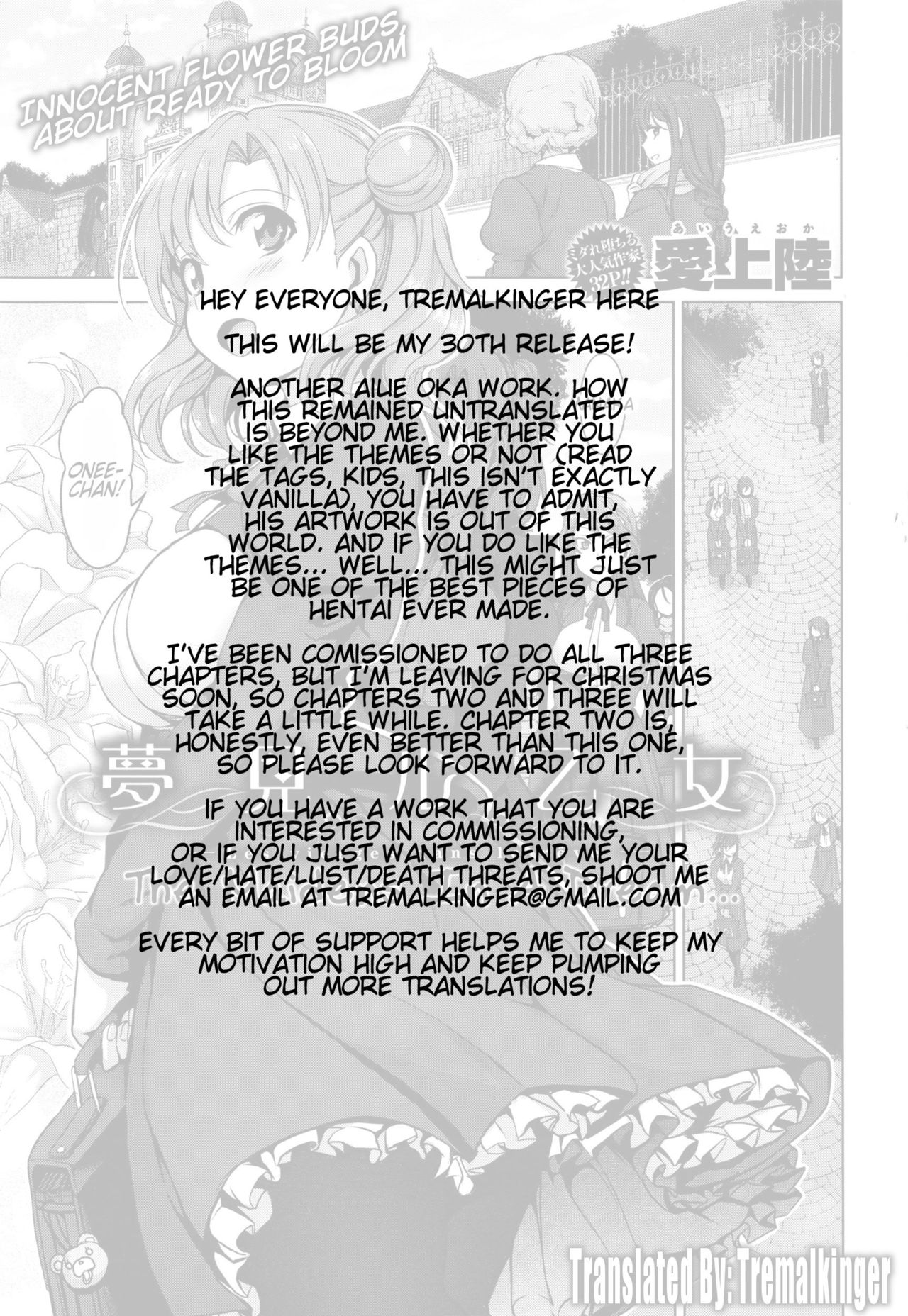 乙女ゆめみる|夢の中の乙女