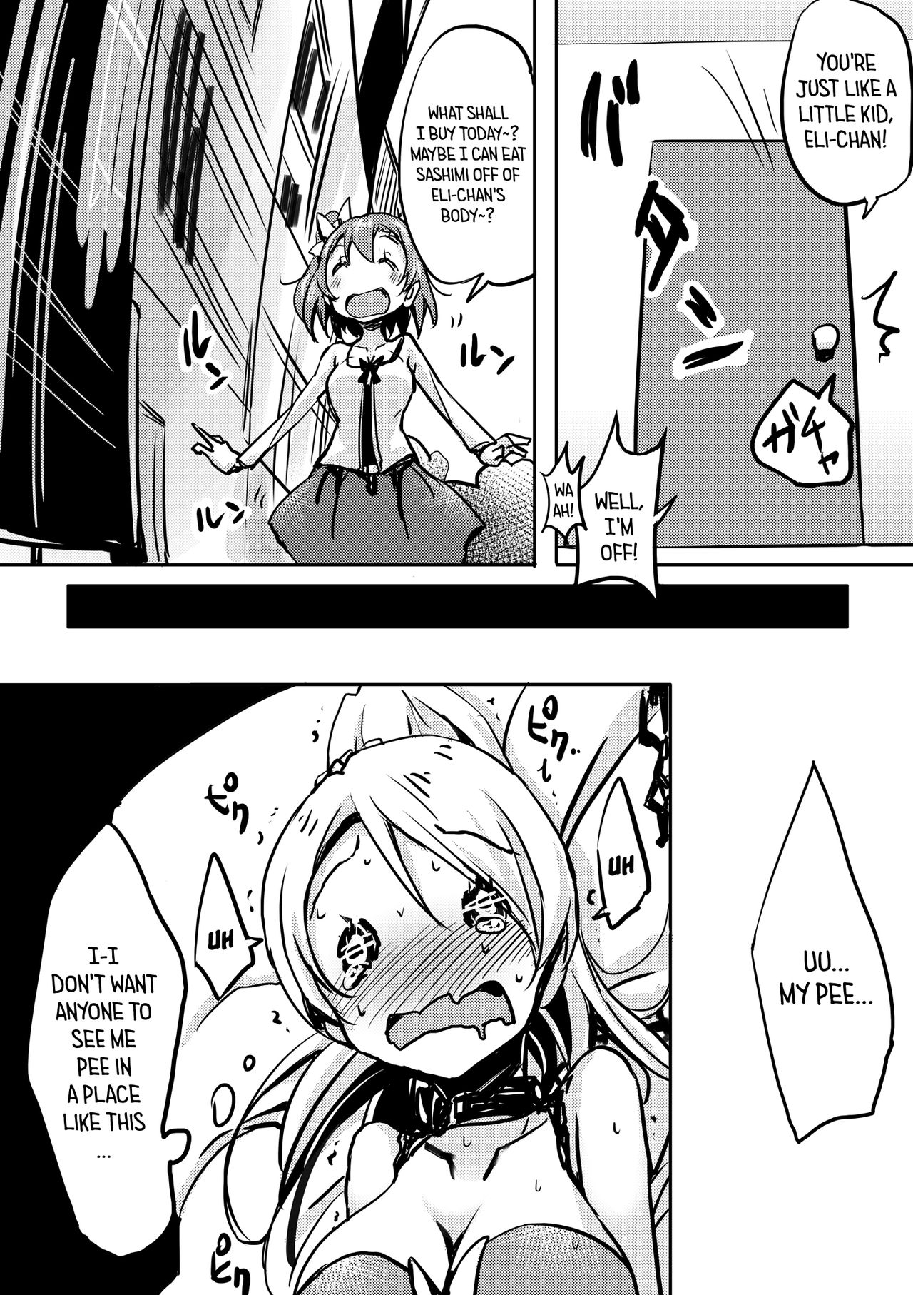 えりちゃんがすごくがまんしてるようなのでほう内しときます