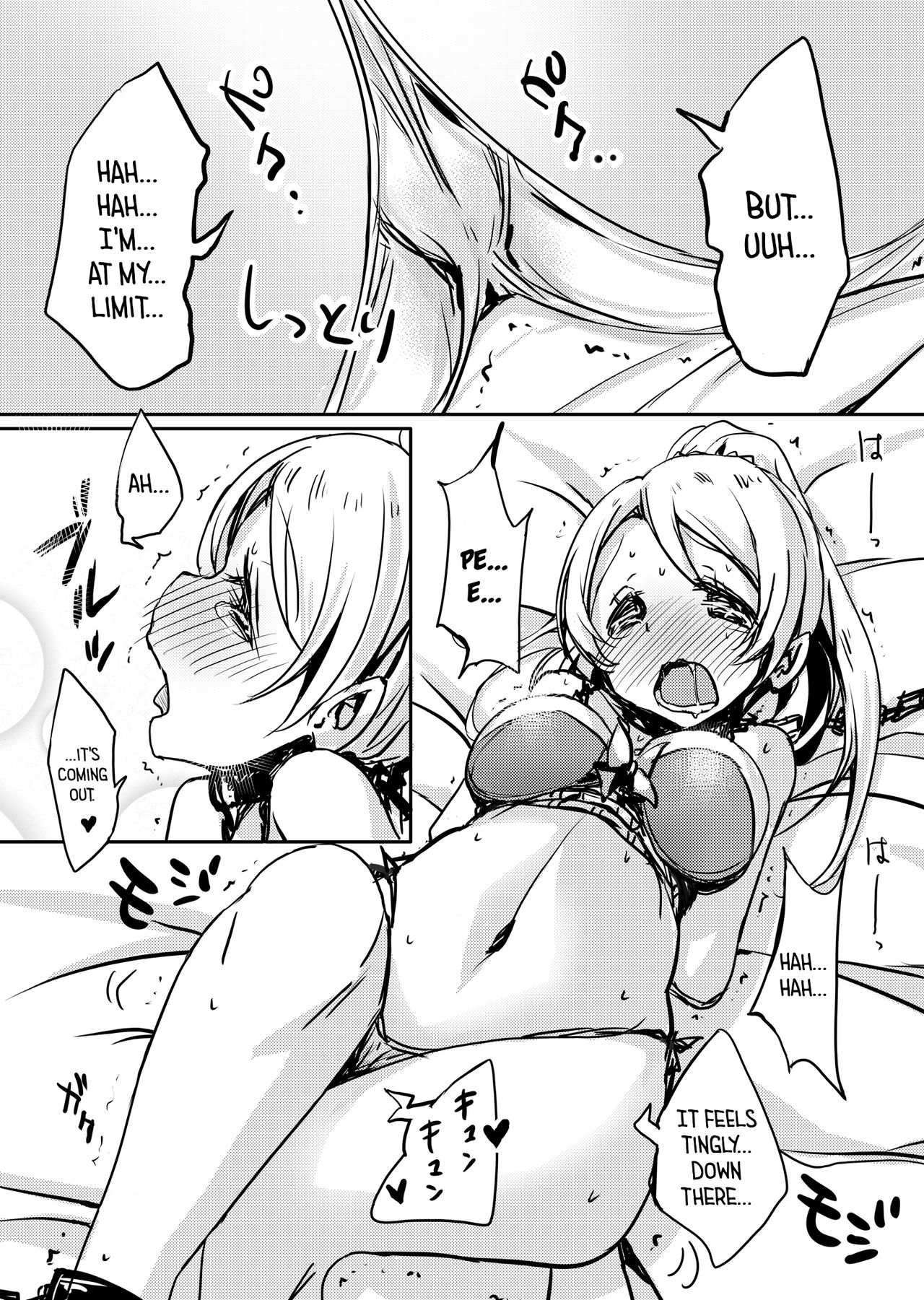 えりちゃんがすごくがまんしてるようなのでほう内しときます
