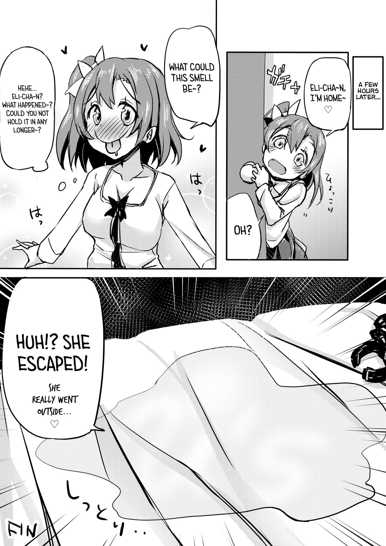 えりちゃんがすごくがまんしてるようなのでほう内しときます