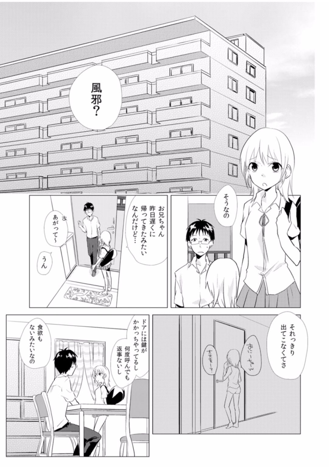 にょたやん!押木生木女体化ヤンキー4 にょたやん!押木生木女体化ヤンキー4