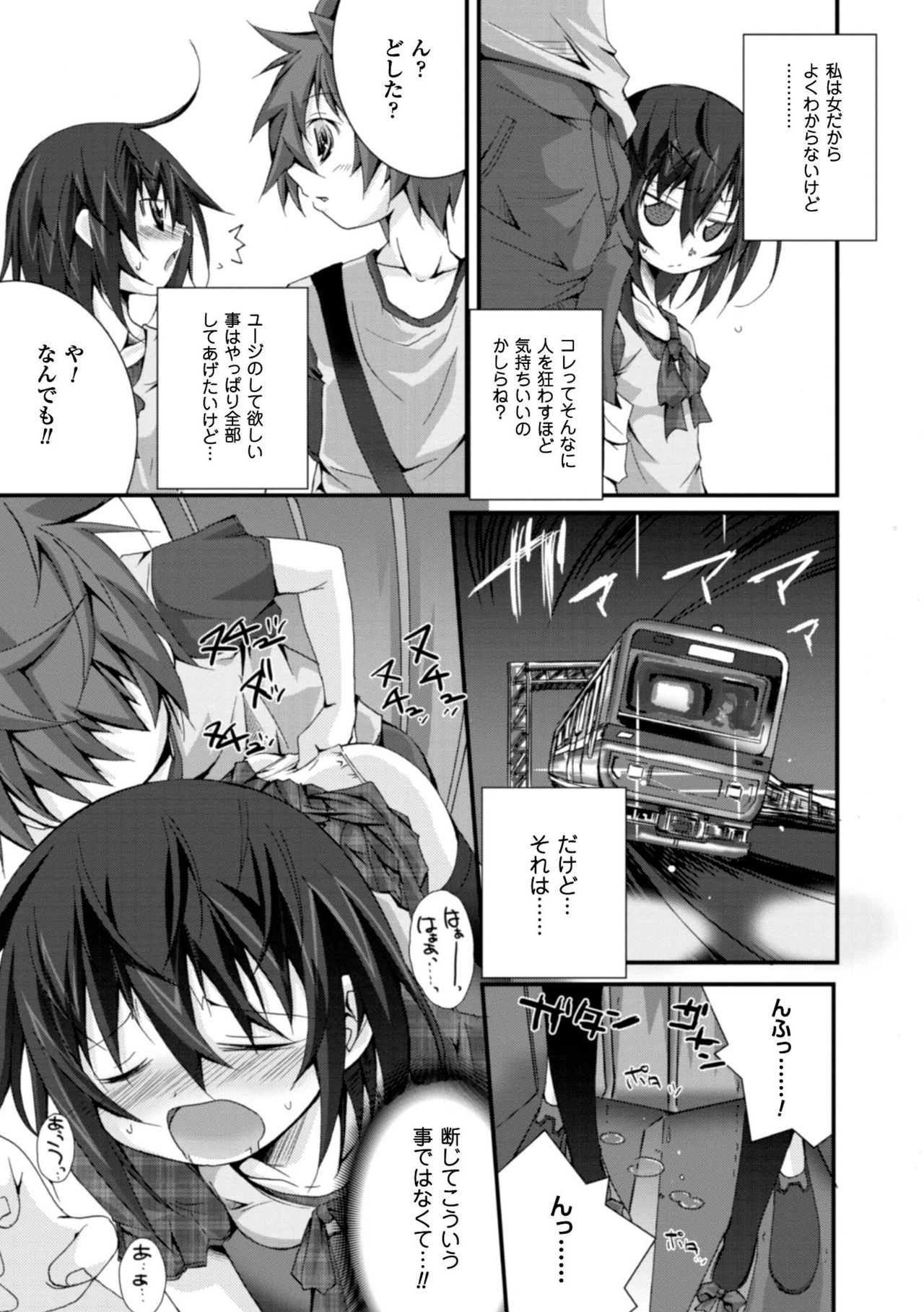 かっこいいまそ！しっとけせいとかいちょうCOMIC版