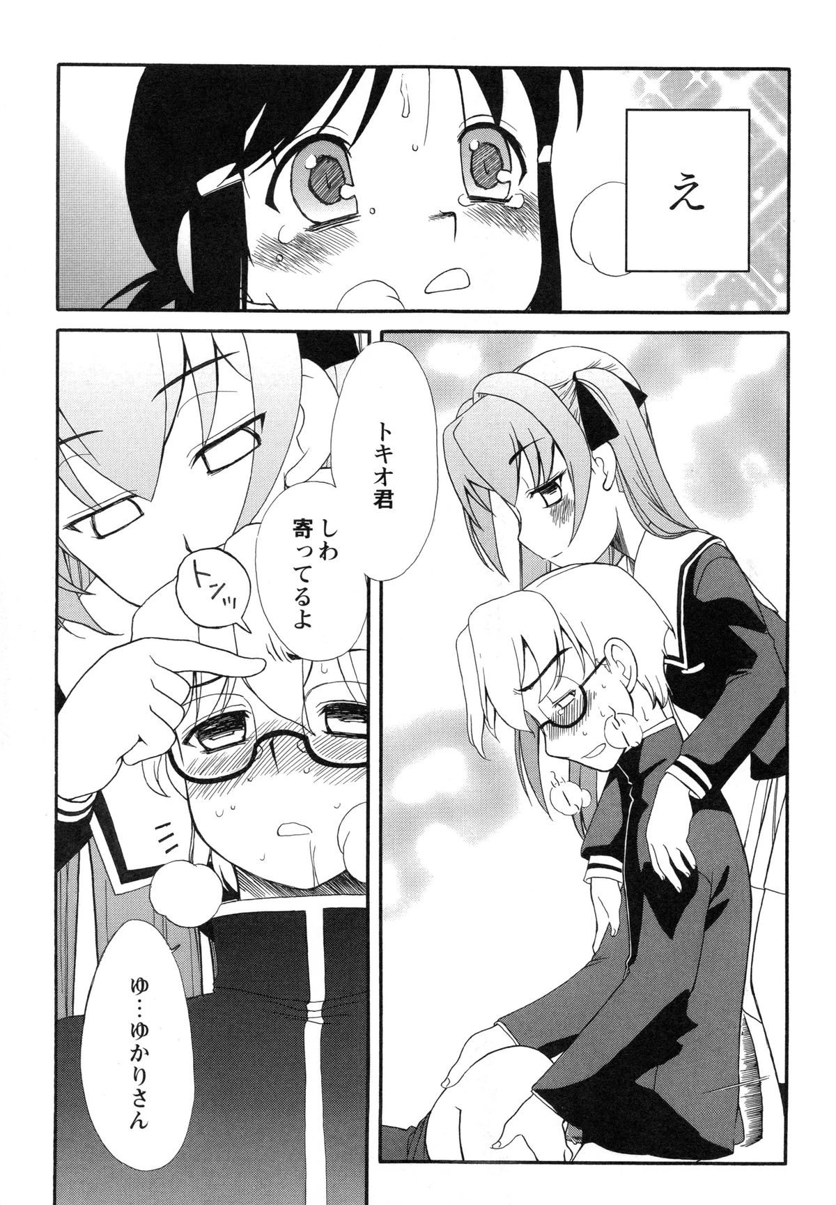 Itoshii×Itooshii〜Namakan Daishuki Sex〜