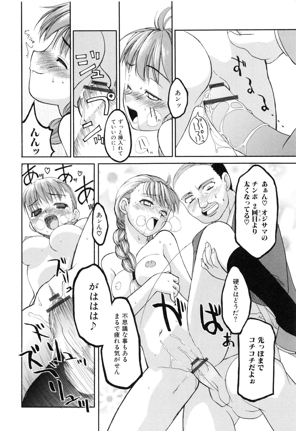 Itoshii×Itooshii〜Namakan Daishuki Sex〜