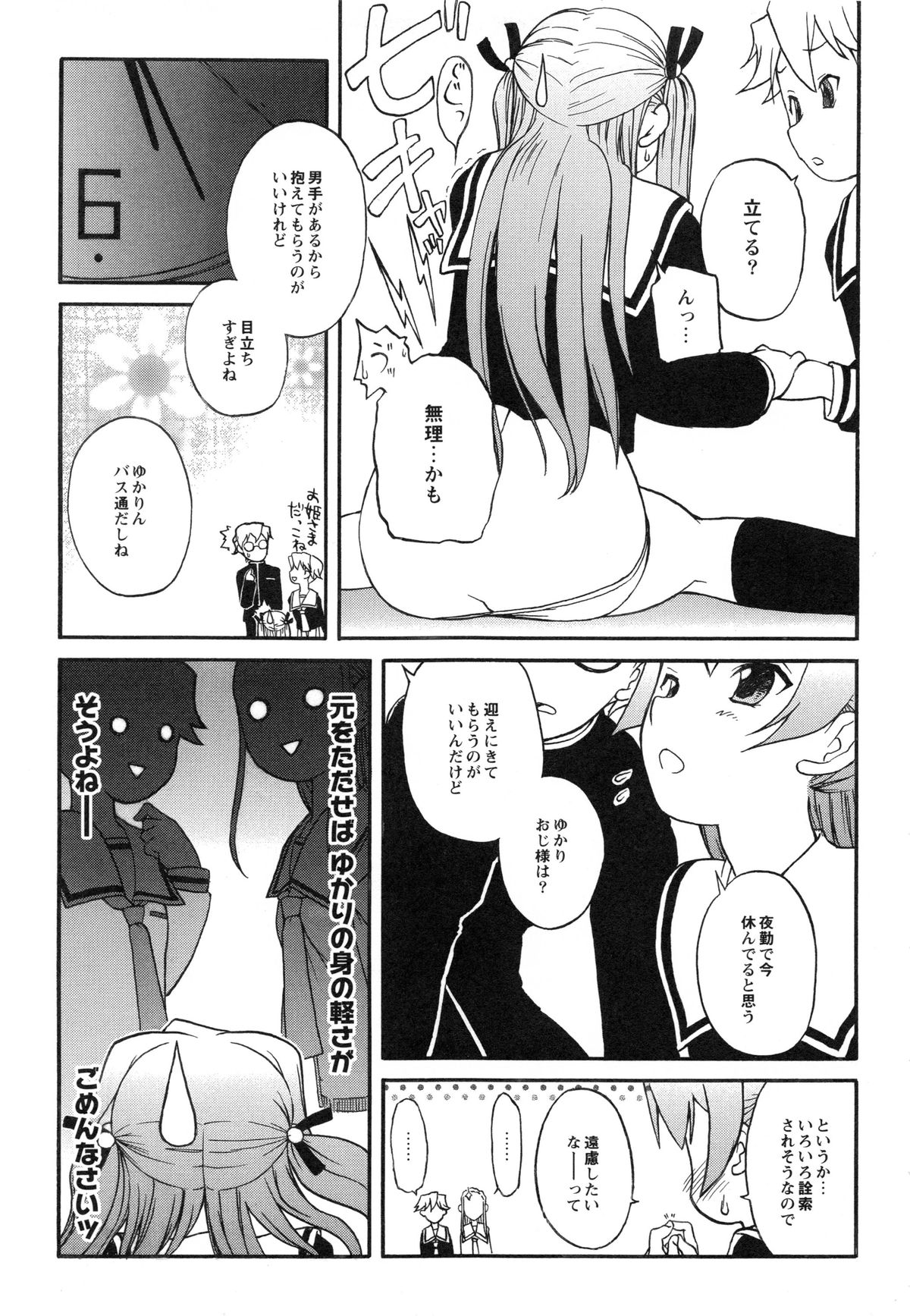 Itoshii×Itooshii〜Namakan Daishuki Sex〜