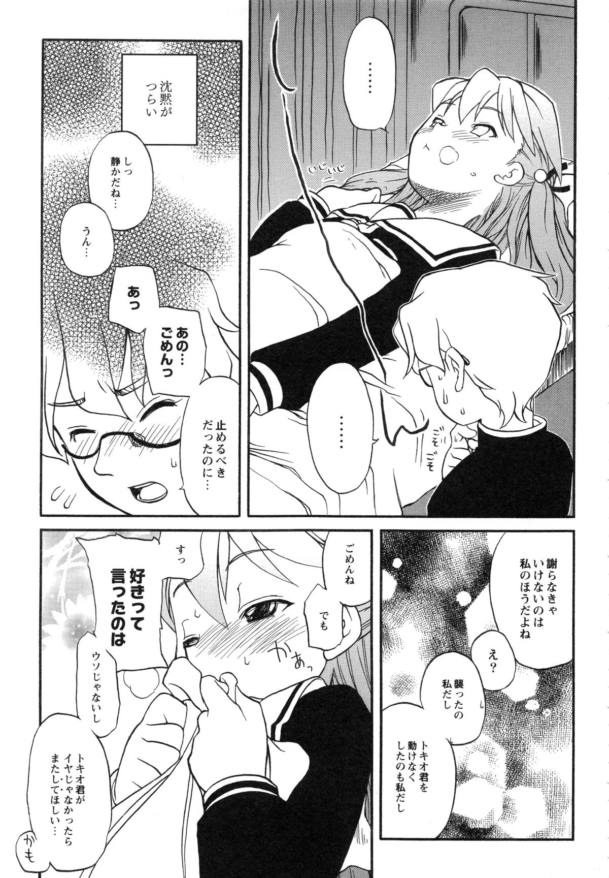 Itoshii×Itooshii〜Namakan Daishuki Sex〜