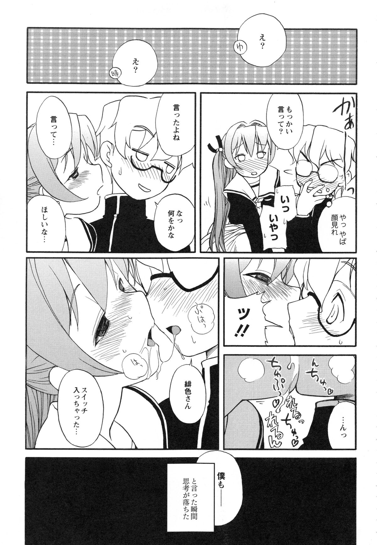 Itoshii×Itooshii〜Namakan Daishuki Sex〜