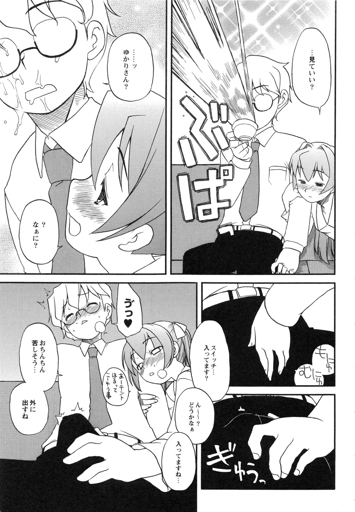 Itoshii×Itooshii〜Namakan Daishuki Sex〜