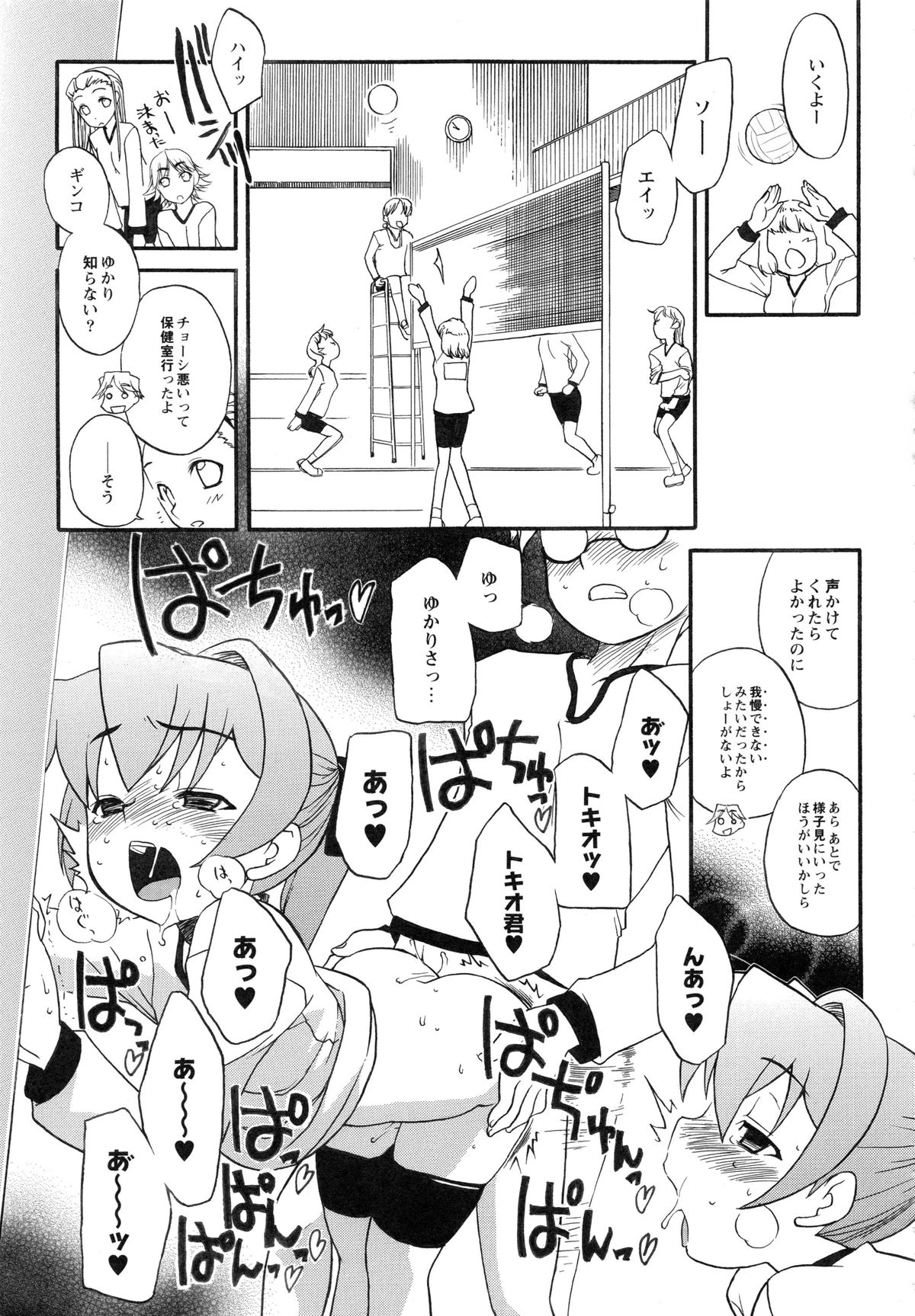 Itoshii×Itooshii〜Namakan Daishuki Sex〜