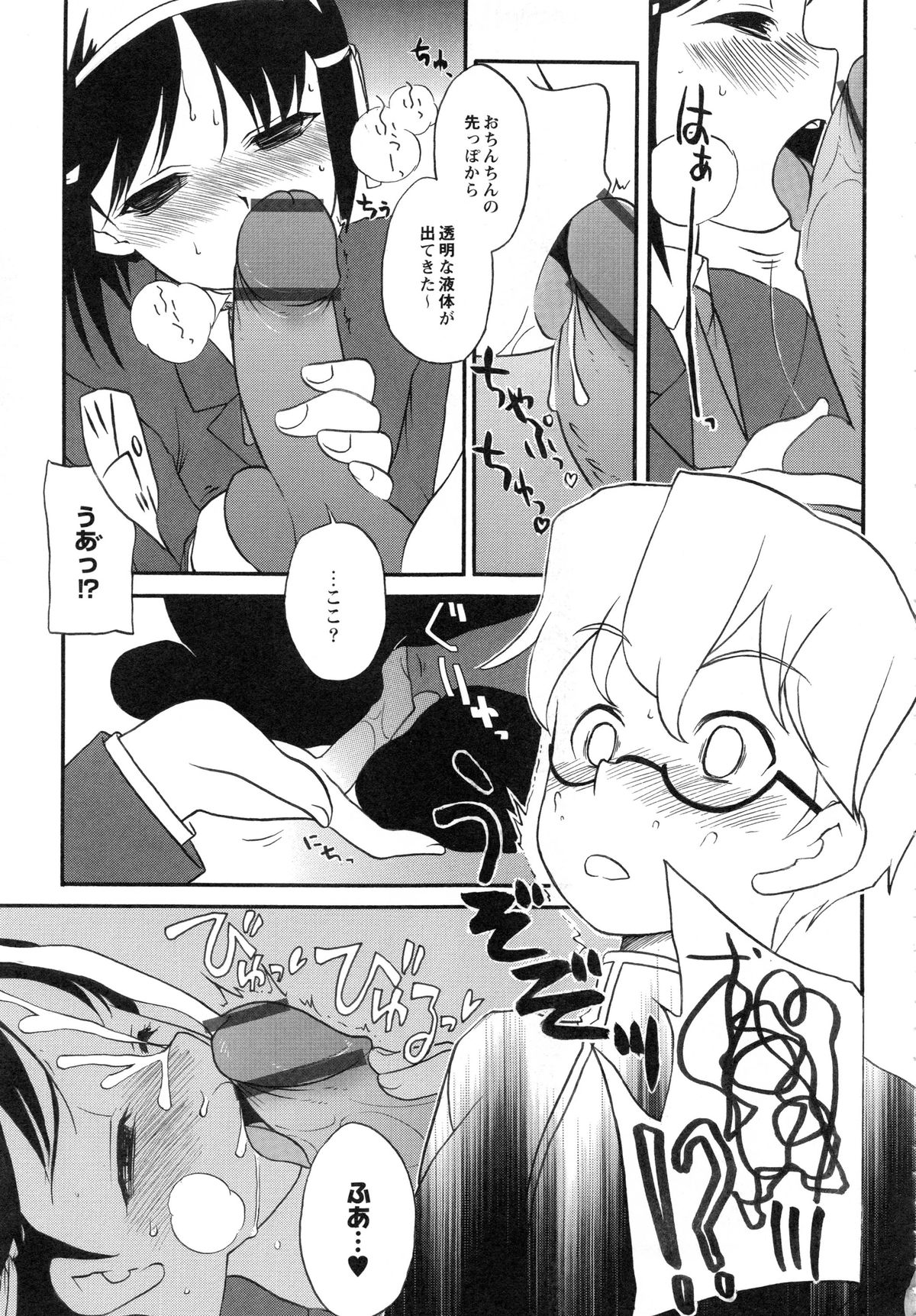 Itoshii×Itooshii〜Namakan Daishuki Sex〜