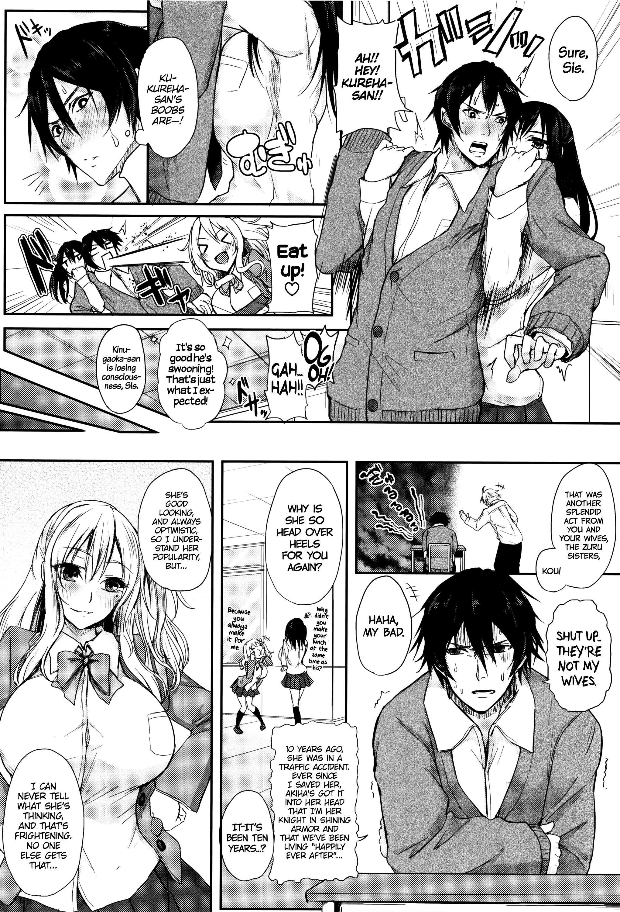 ふまじめにうららか-不誠実な静けさ-