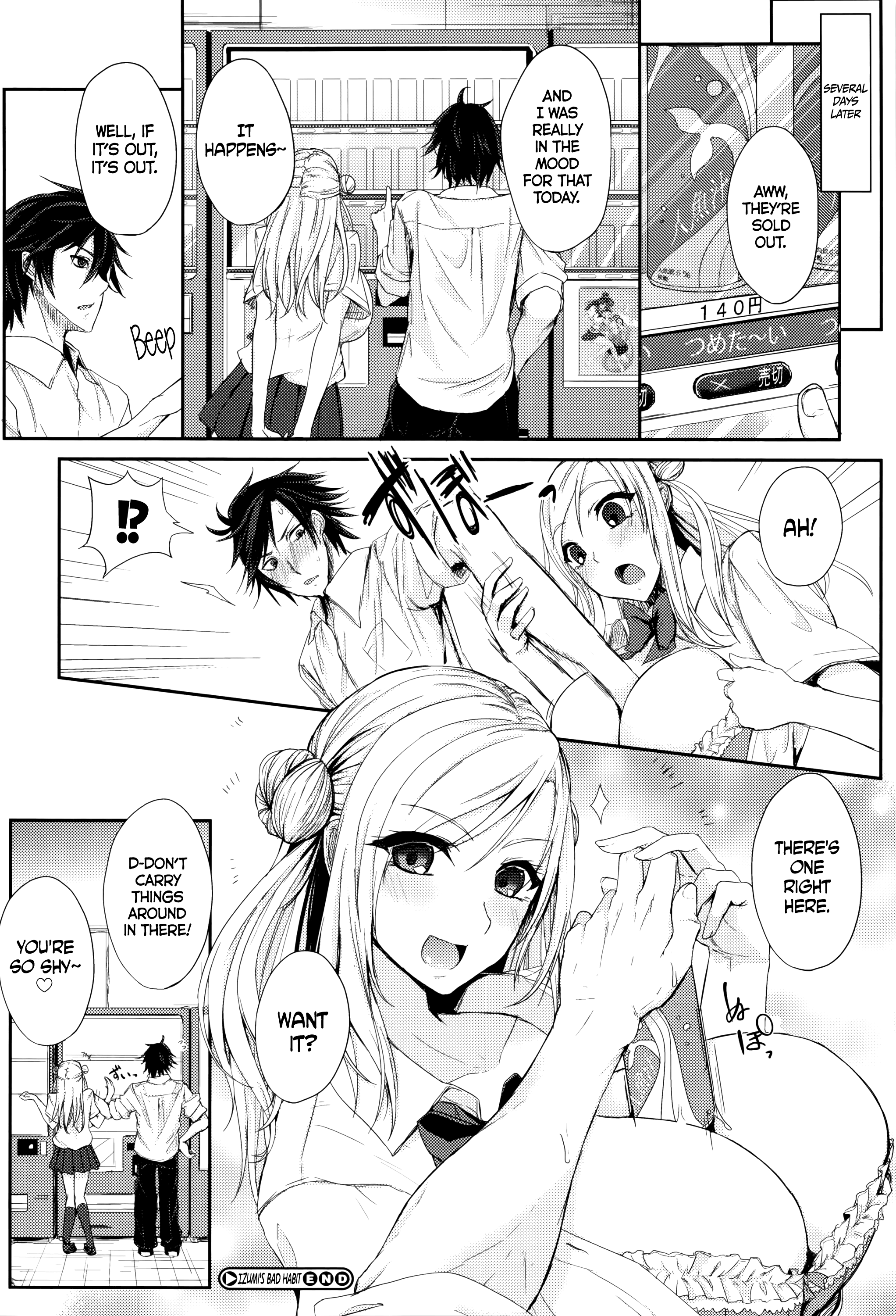 ふまじめにうららか-不誠実な静けさ-