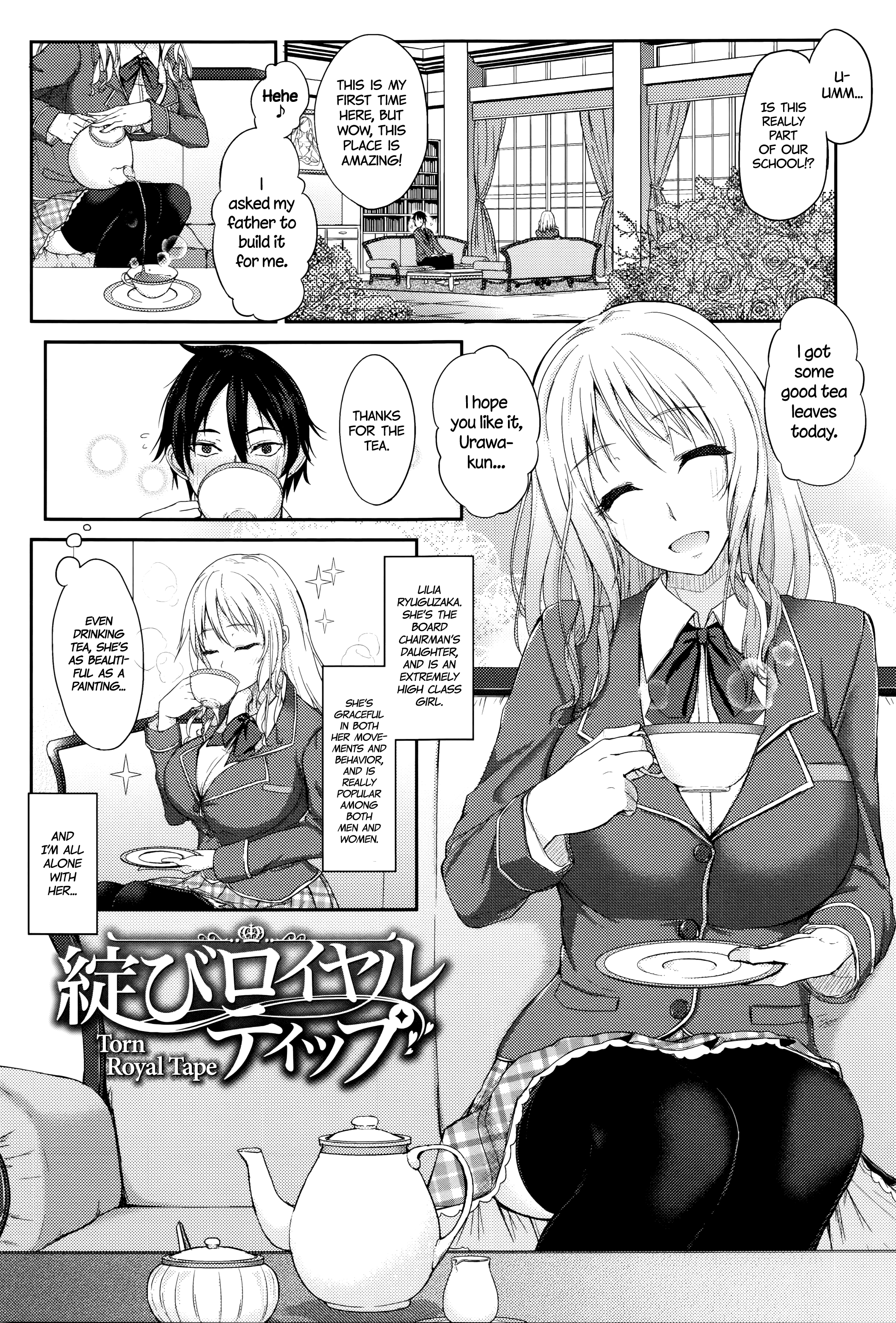 ふまじめにうららか-不誠実な静けさ-