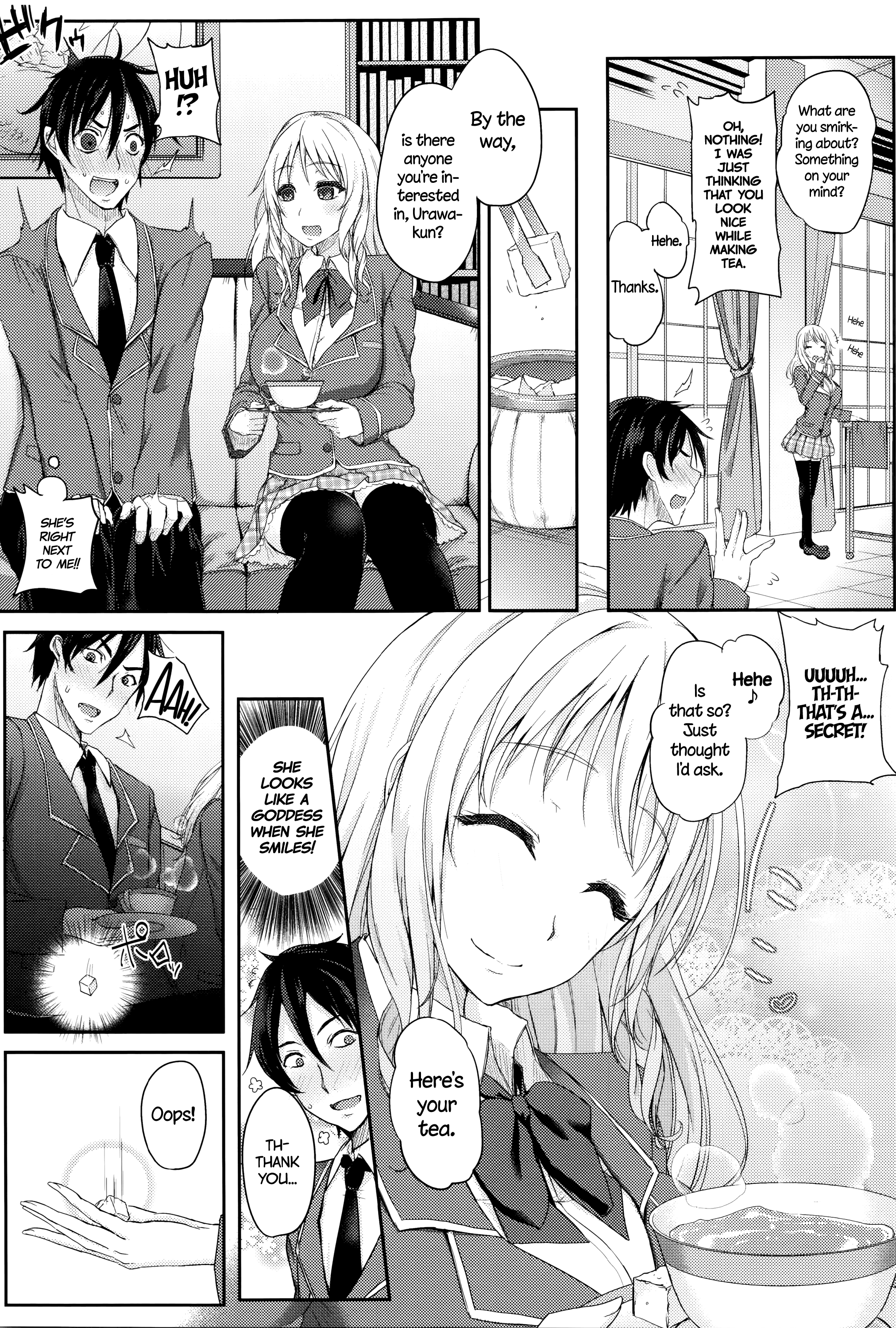 ふまじめにうららか-不誠実な静けさ-