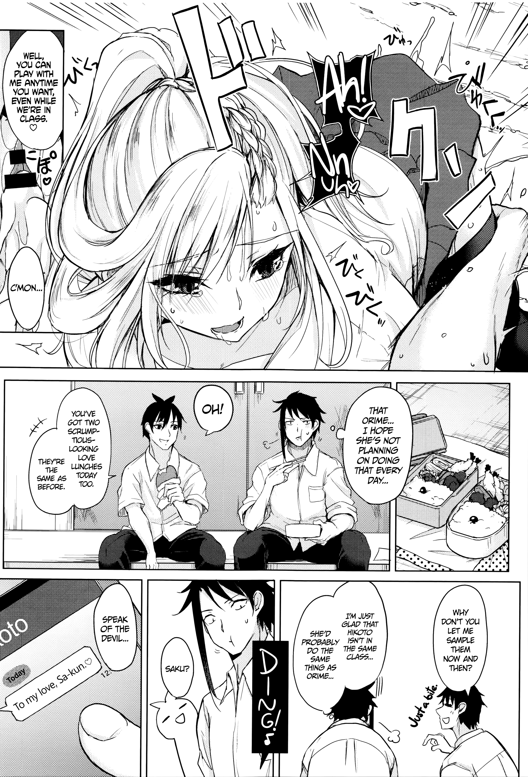 ふまじめにうららか-不誠実な静けさ-