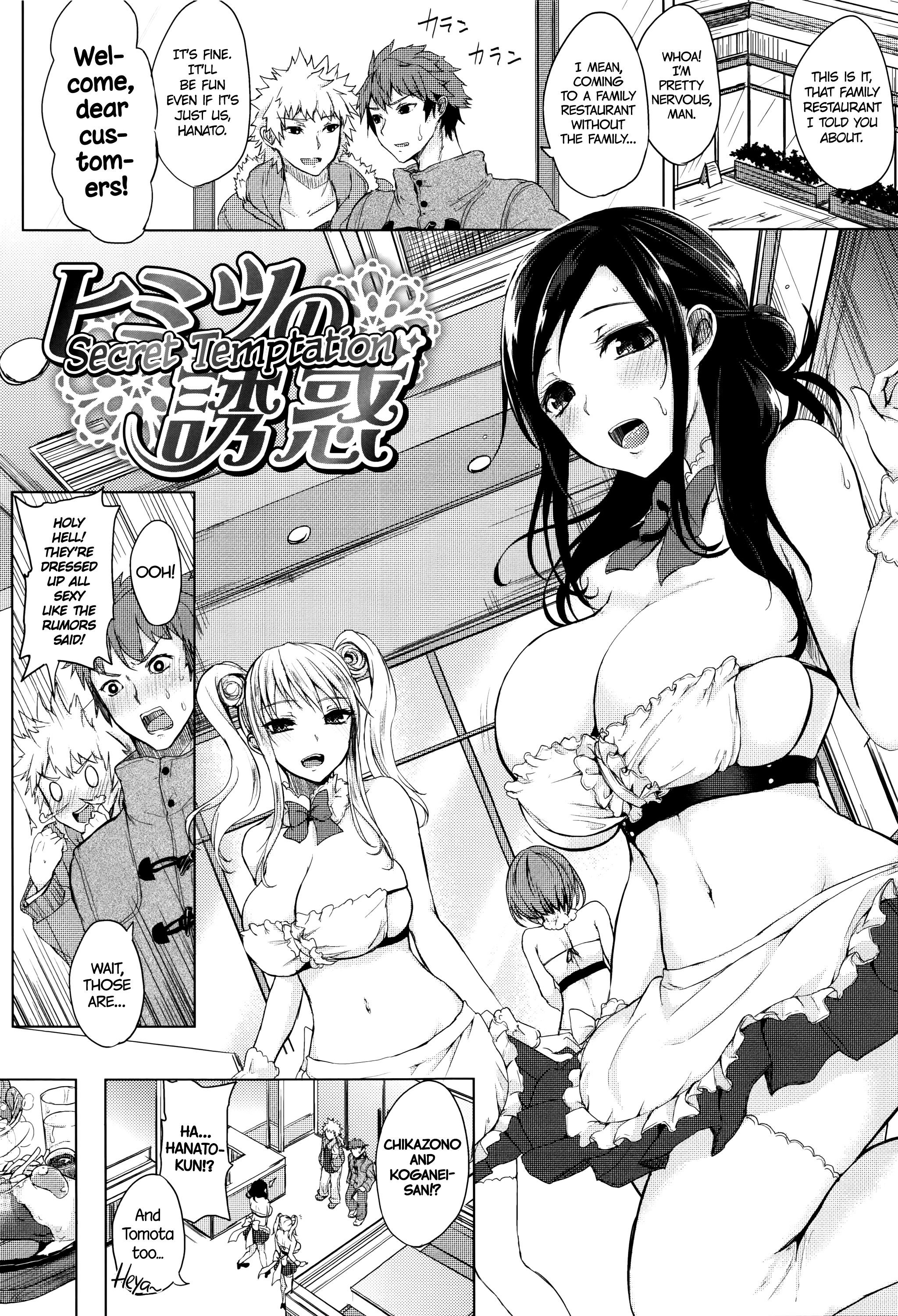 ふまじめにうららか-不誠実な静けさ-