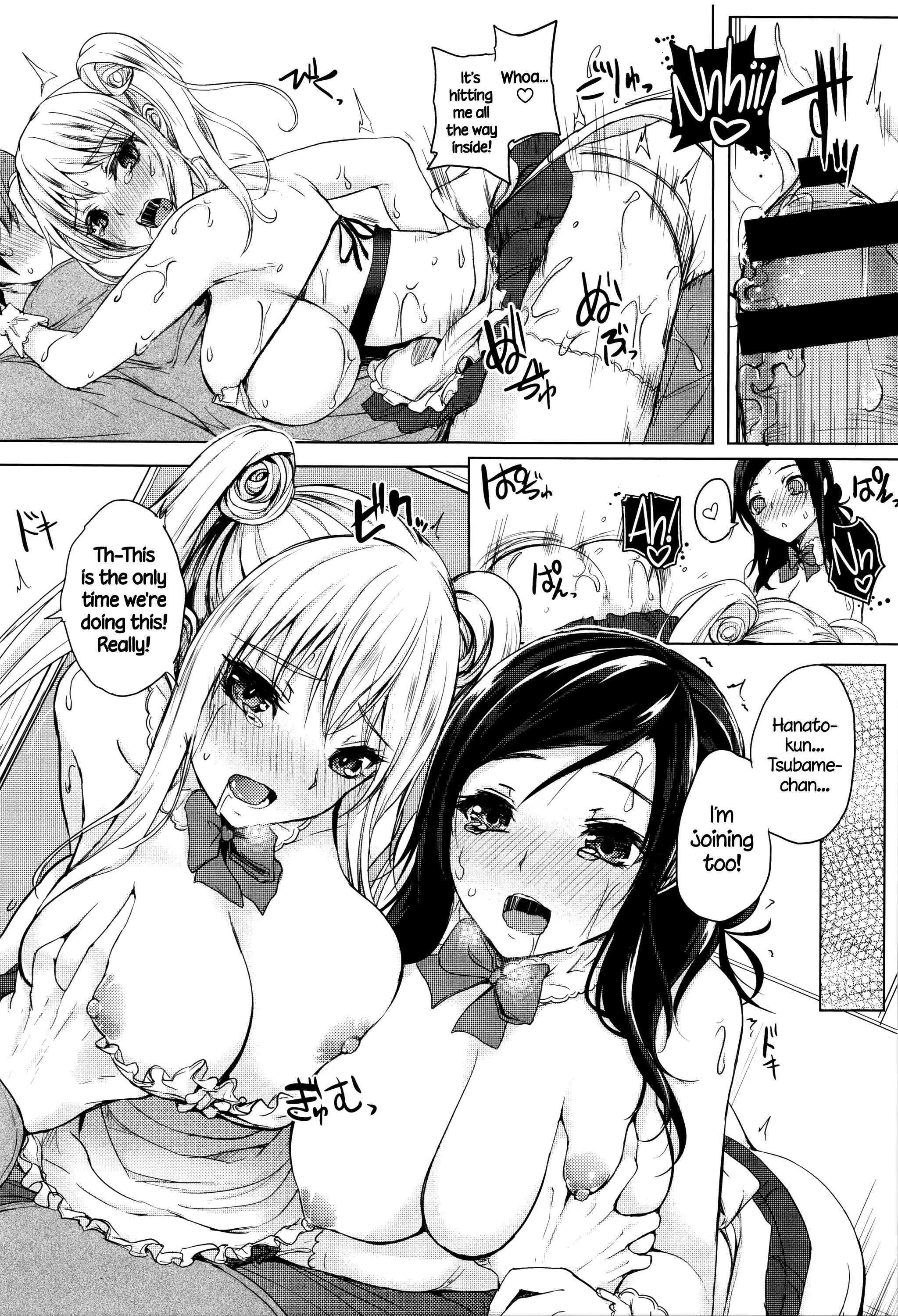 ふまじめにうららか-不誠実な静けさ-