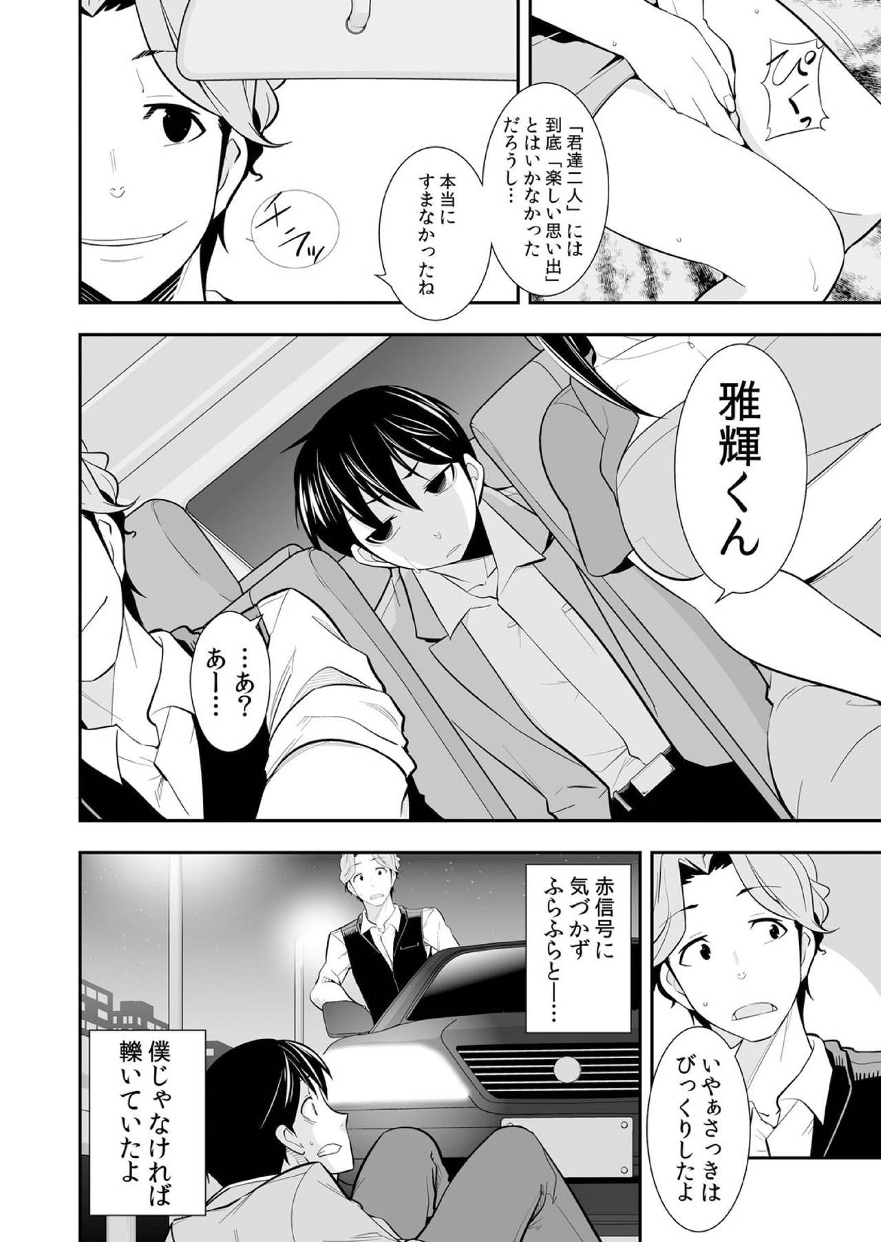 おさななじみは鉱石のせいがぐ。