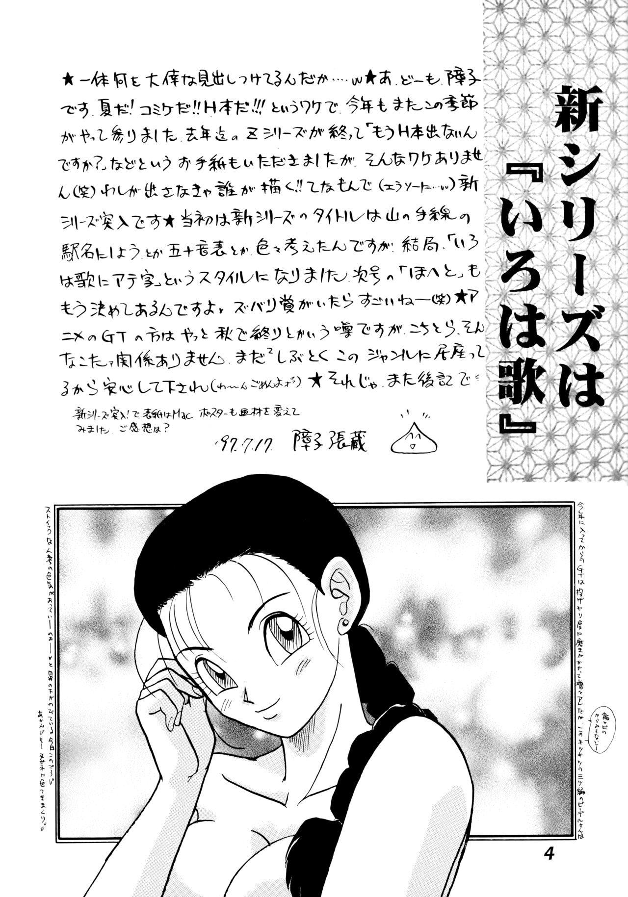 いろはに