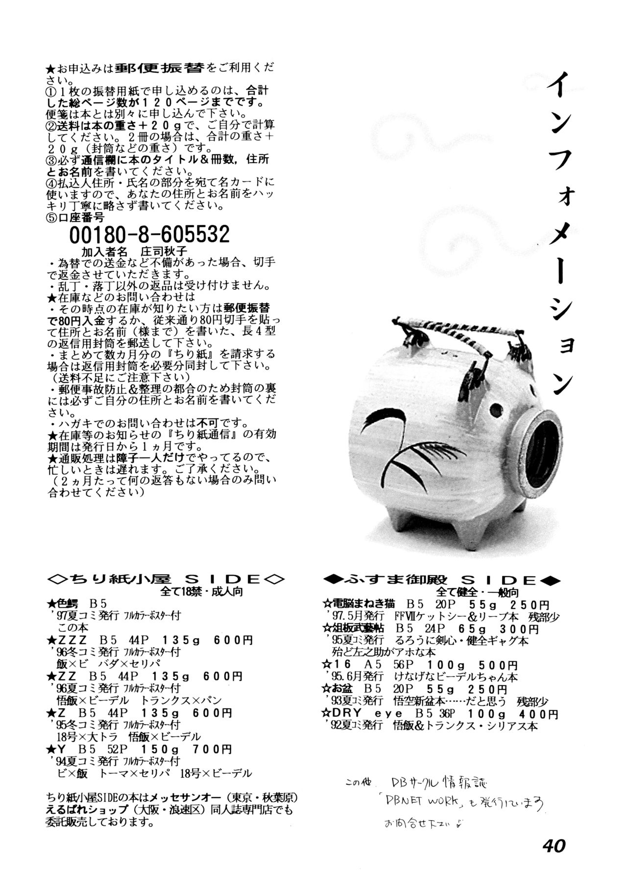 いろはに