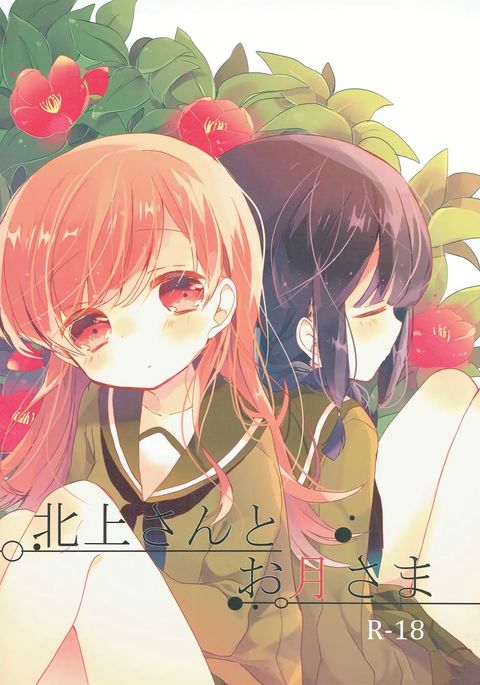 北上さんから大槻様 北上さんから大槻様